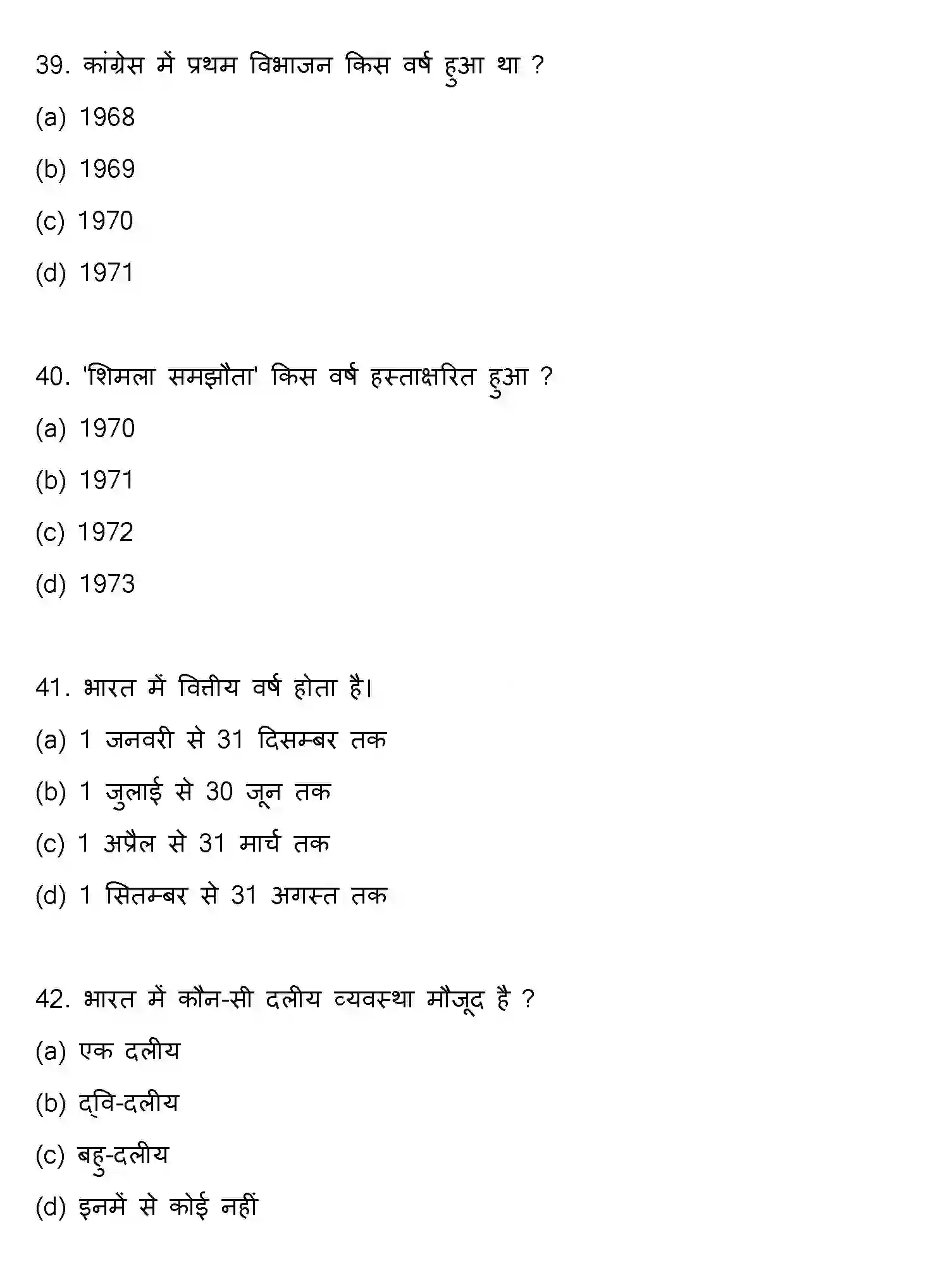 Bihar Board Class 2 2019 POLITICAL-SCIENCE Question Bank - Page 11