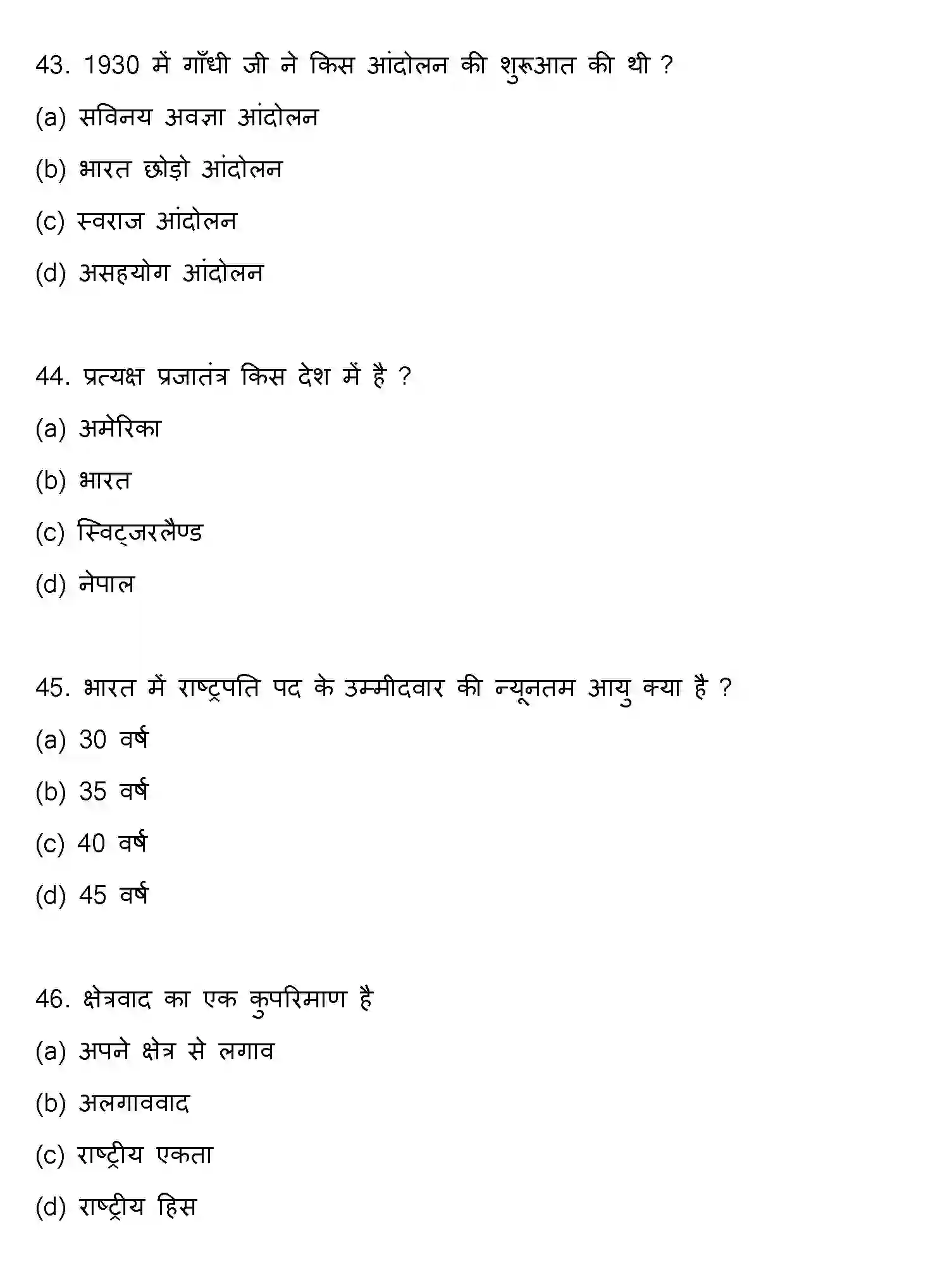 Bihar Board Class 2 2019 POLITICAL-SCIENCE Question Bank - Page 12