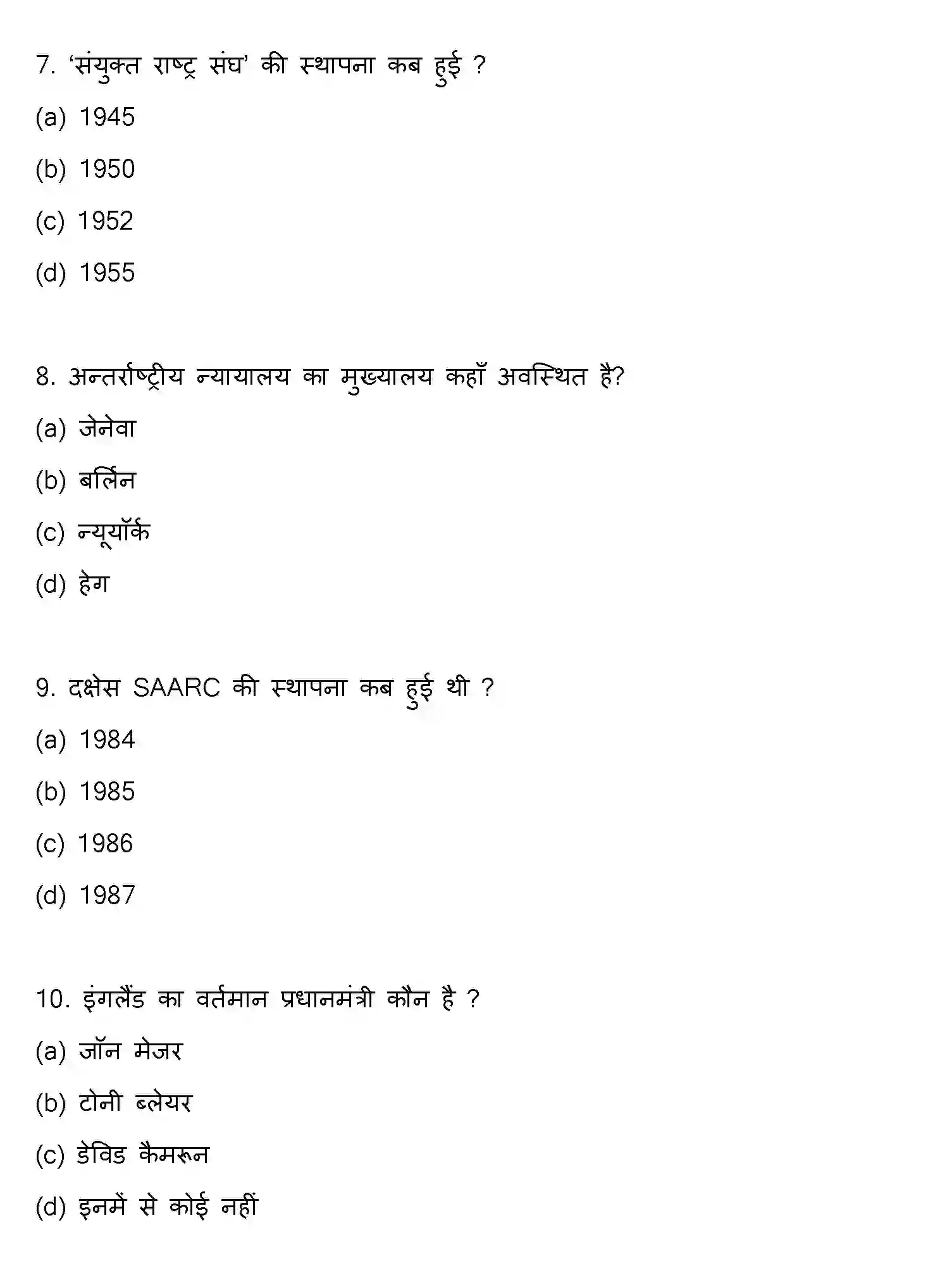 Bihar Board Class 2 2019 POLITICAL-SCIENCE Question Bank - Page 3