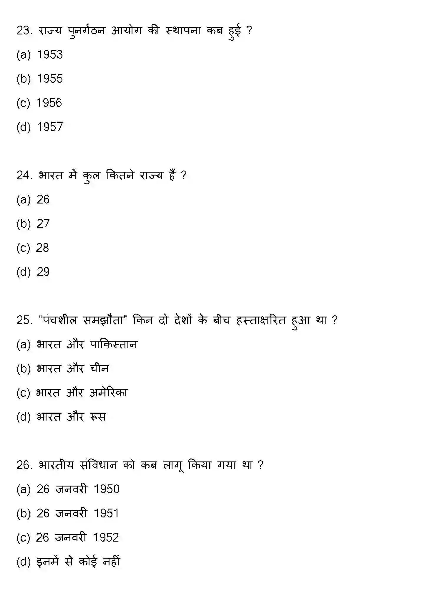 Bihar Board Class 2 2019 POLITICAL-SCIENCE Question Bank - Page 7