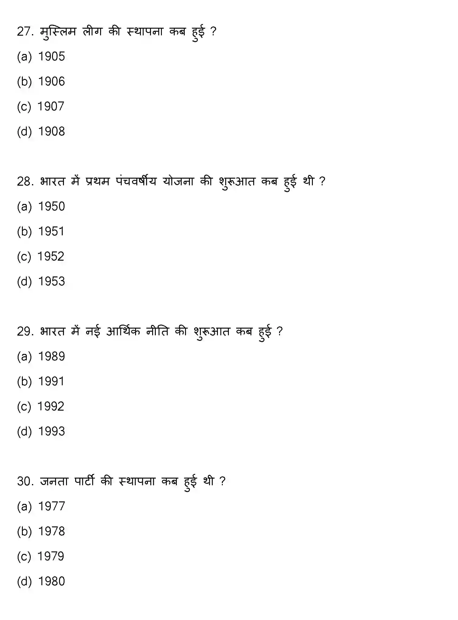 Bihar Board Class 2 2019 POLITICAL-SCIENCE Question Bank - Page 8