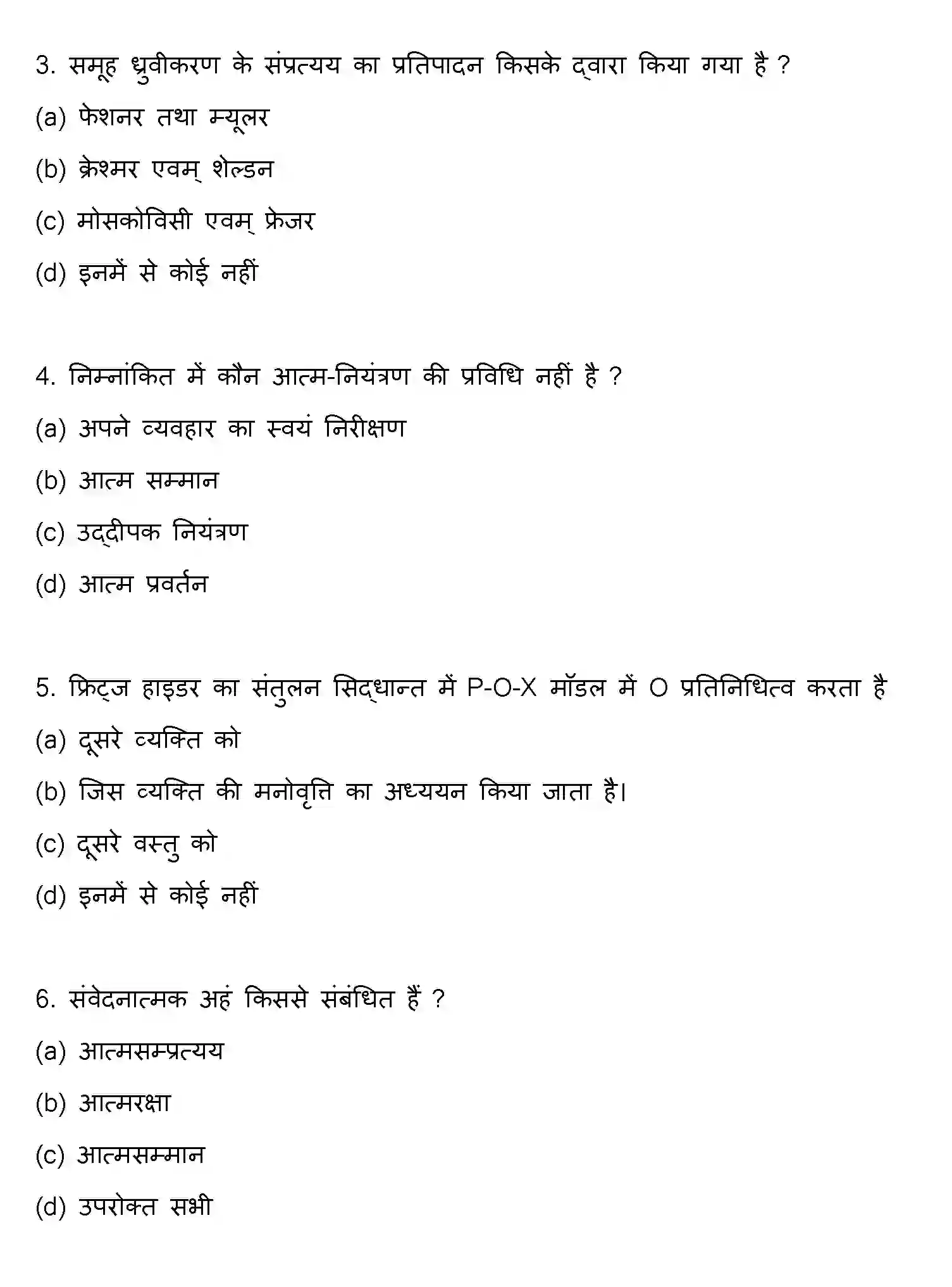 Bihar Board Class 2 2019 PSYCHOLOGY Question Bank - Page 2