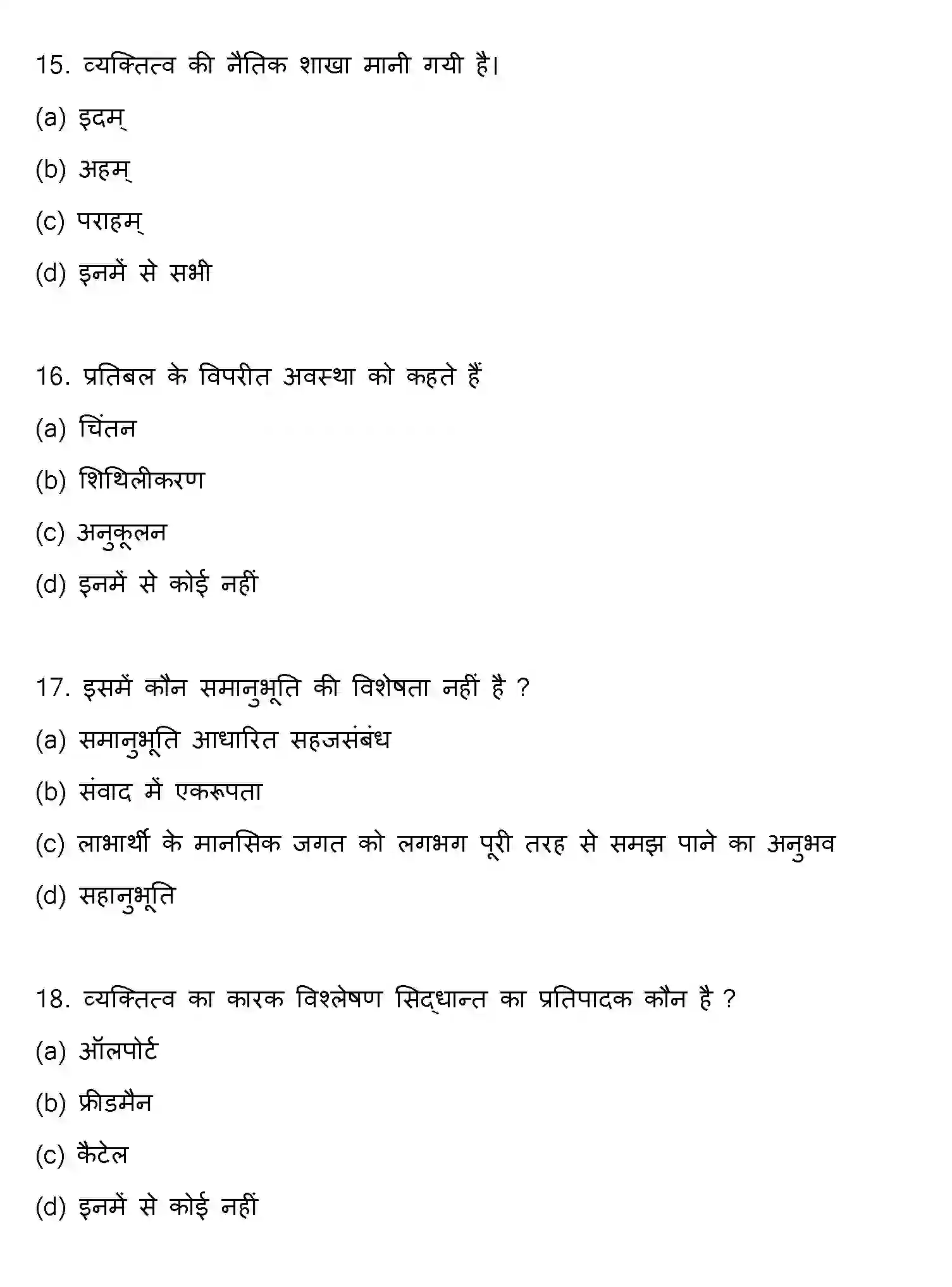 Bihar Board Class 2 2019 PSYCHOLOGY Question Bank - Page 5