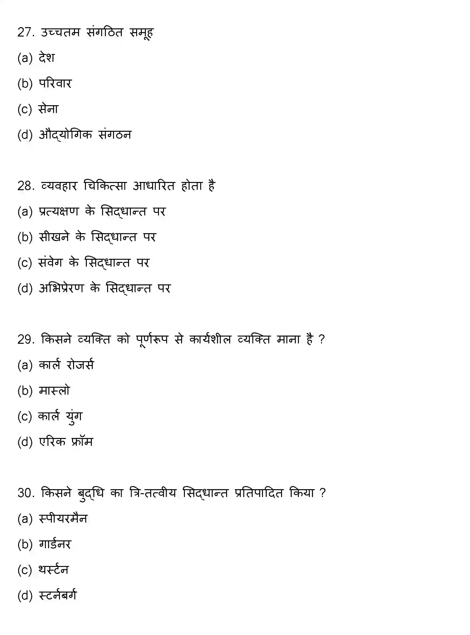 Bihar Board Class 2 2019 PSYCHOLOGY Question Bank - Page 8