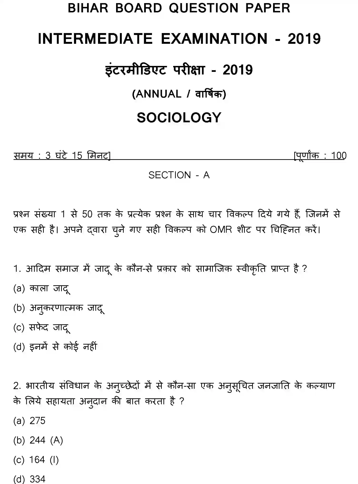Bihar Board Class 2 2019 SOCIOLOGY Question Bank - Page 1