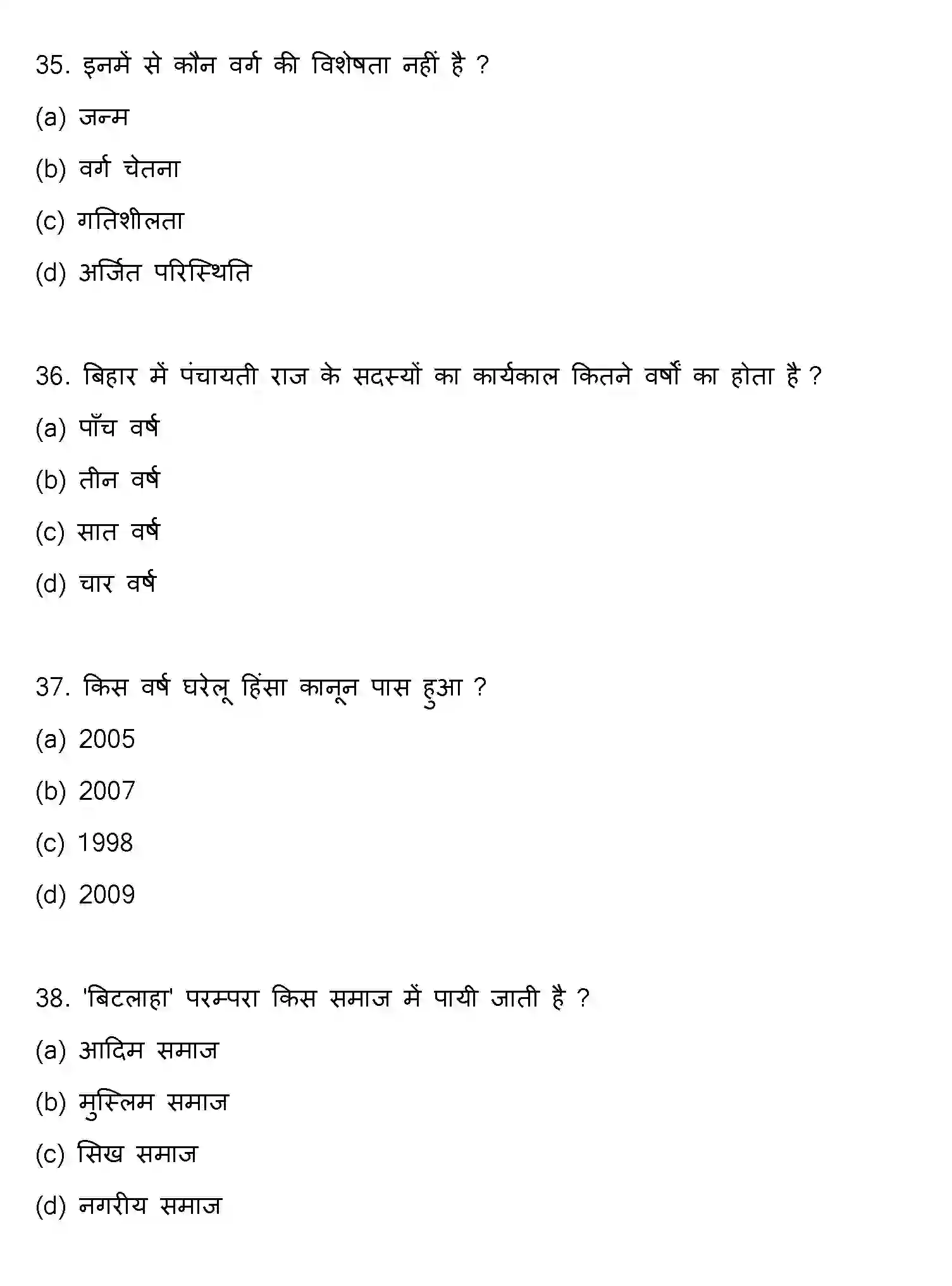 Bihar Board Class 2 2019 SOCIOLOGY Question Bank - Page 10