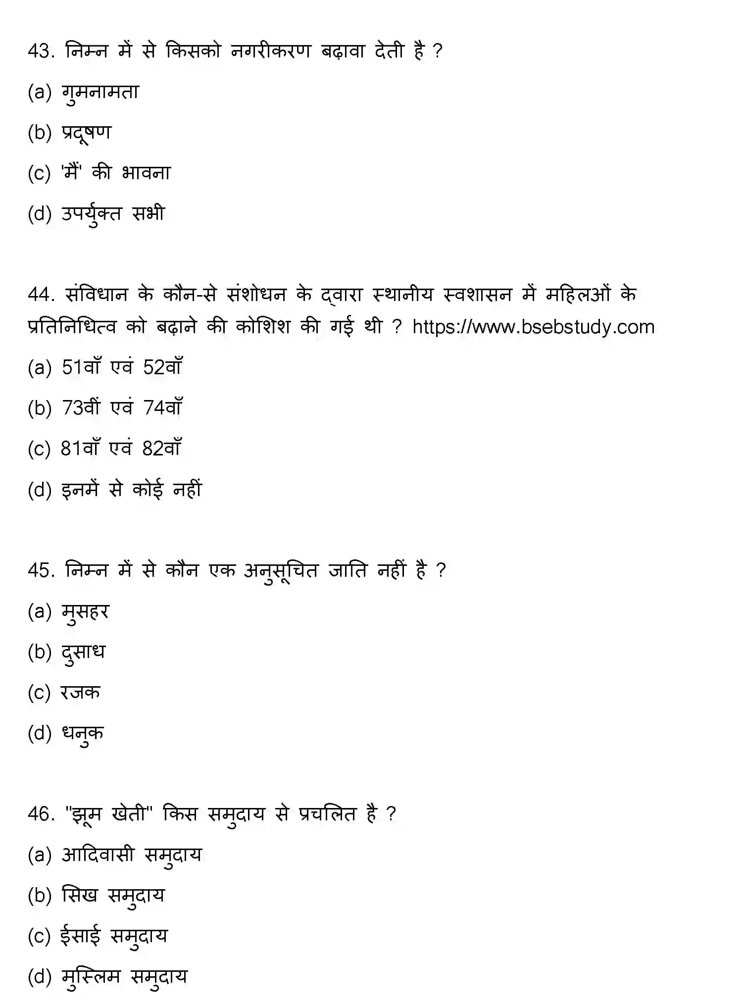 Bihar Board Class 2 2019 SOCIOLOGY Question Bank - Page 12