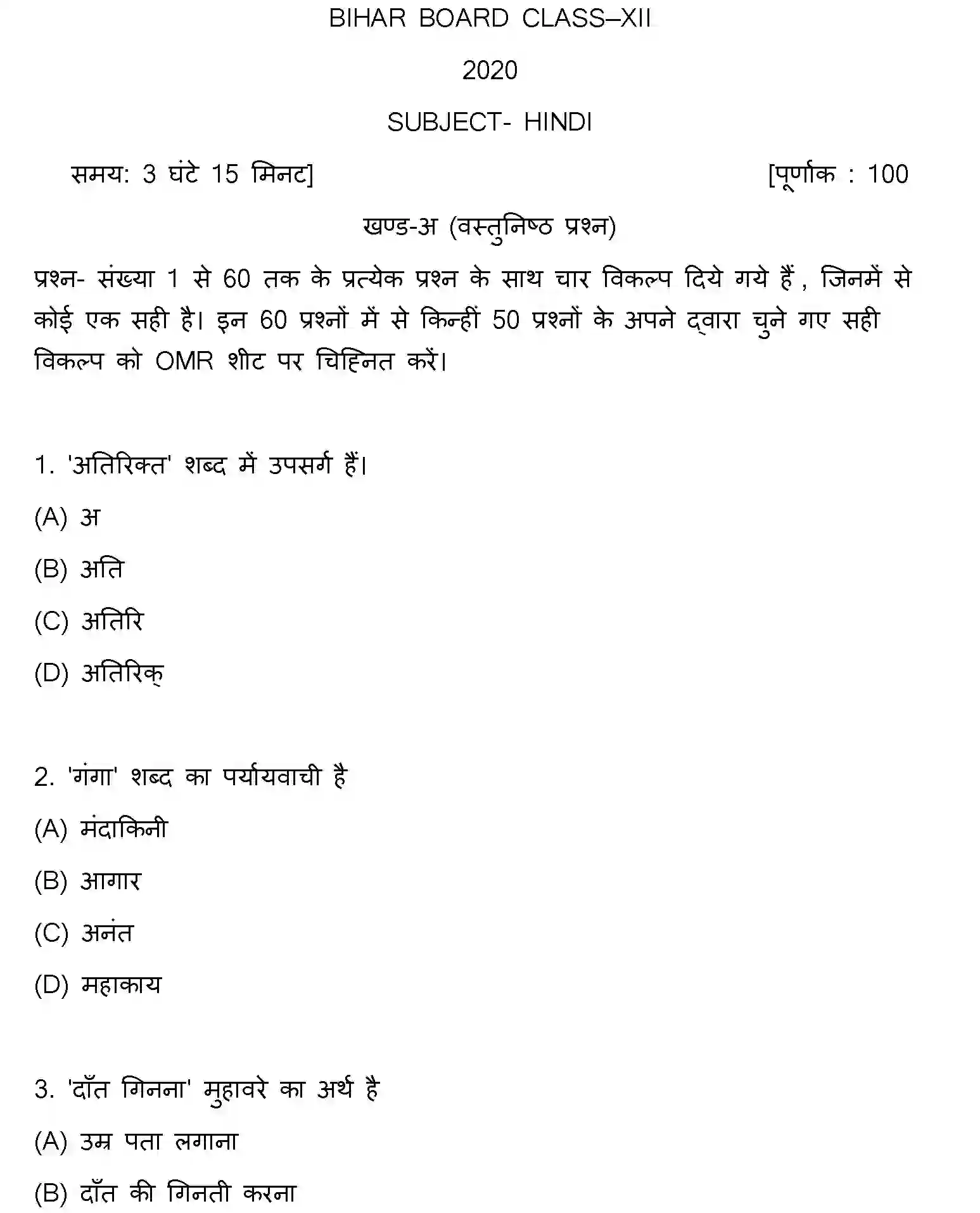 Bihar Board Class 2 2020 HINDI Question Bank - Page 1
