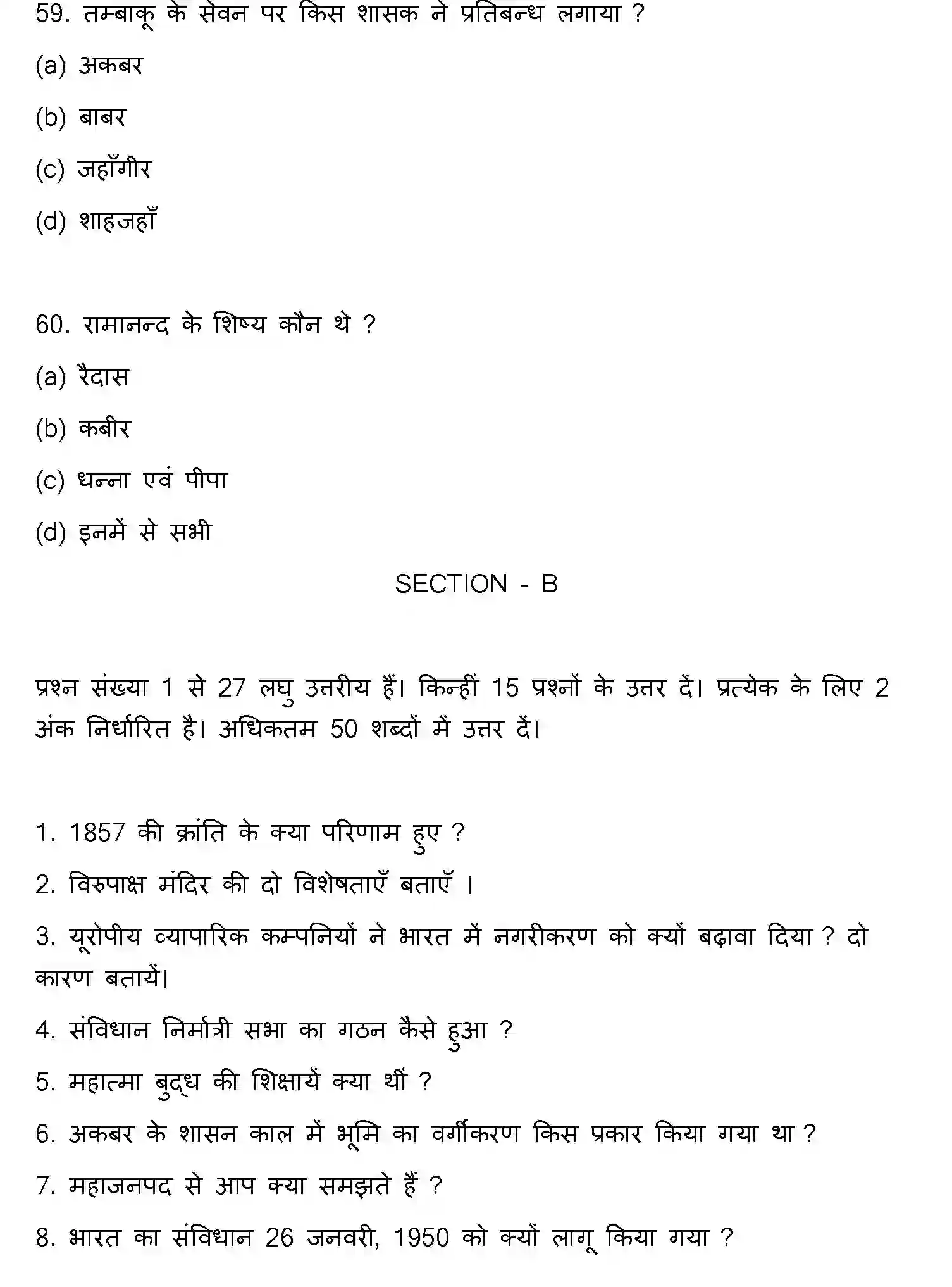 Bihar Board Class 12 2020 HISTORY Question Bank - Page 16
