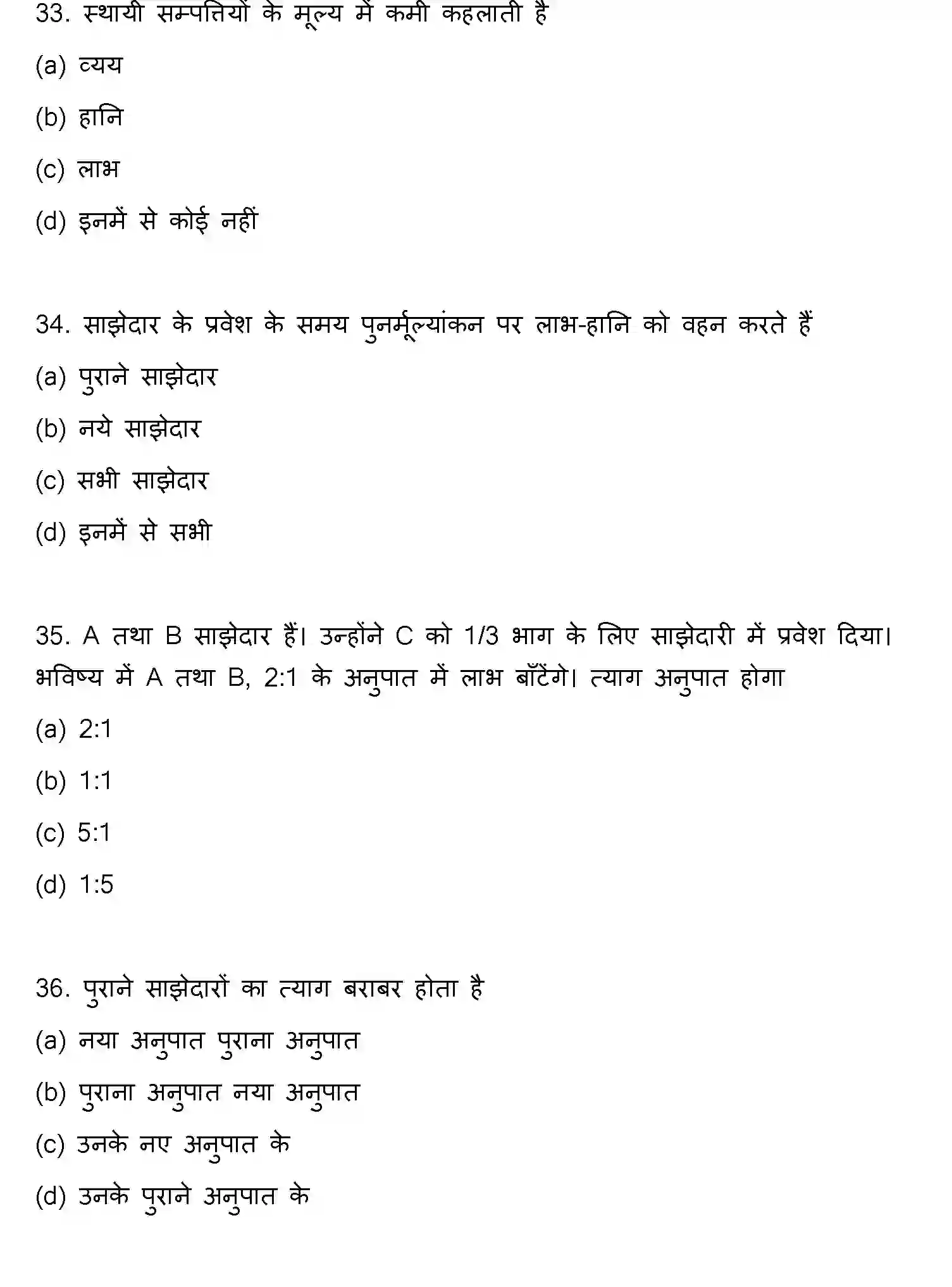 Bihar Board Class 12 2021 ACCOUNTANCY Question Bank - Page 10