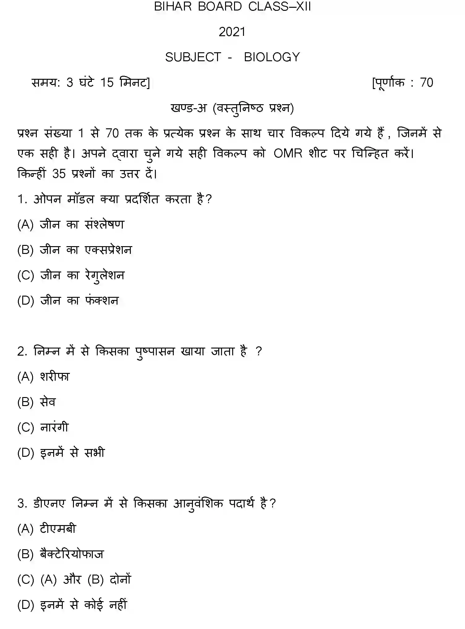 Bihar Board Class 2 2021 BIOLOGY Question Bank - Page 1