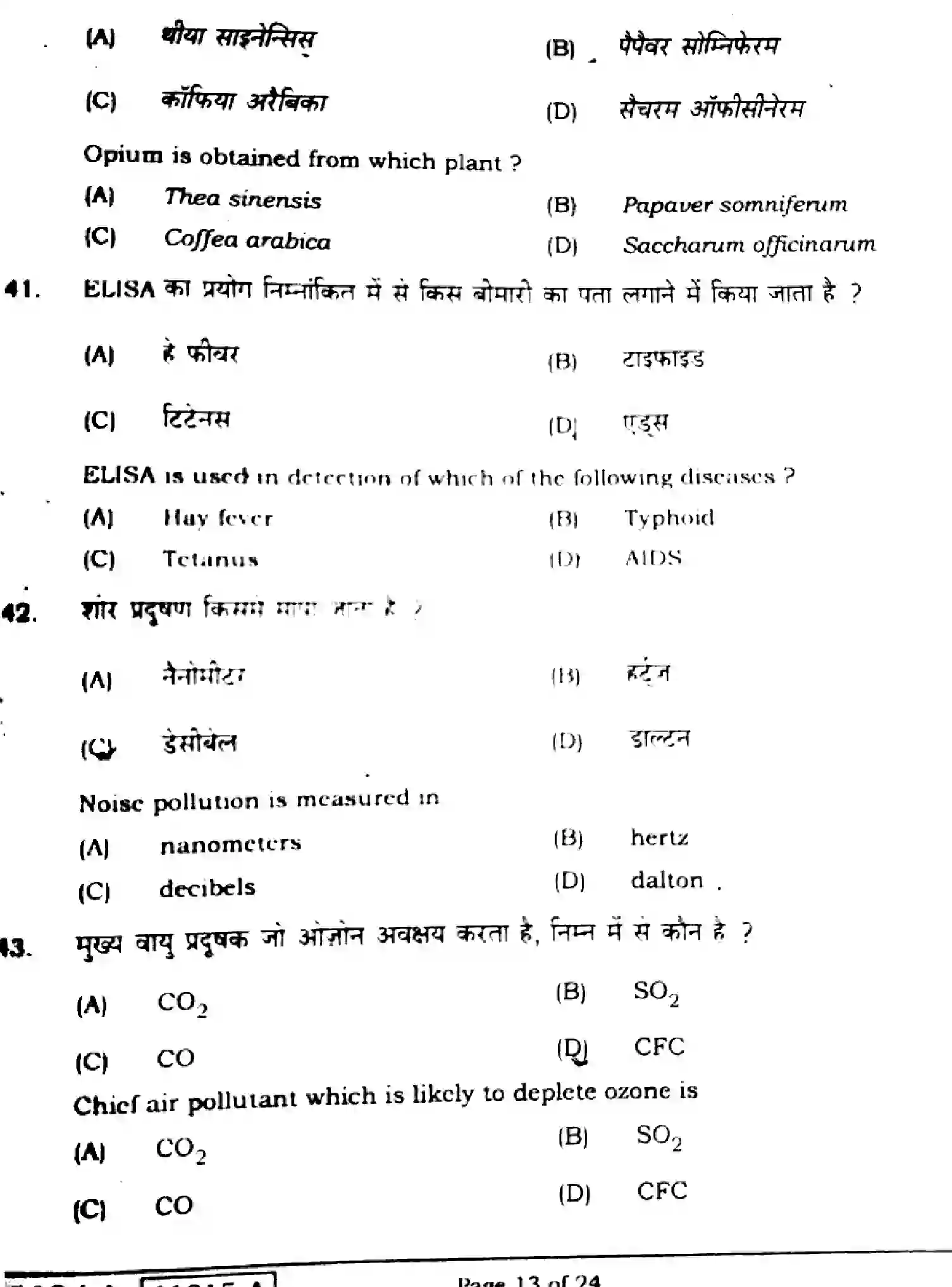 Bihar Board Class 12 2021 BIOLOGY-119-A Question Bank - Page 13