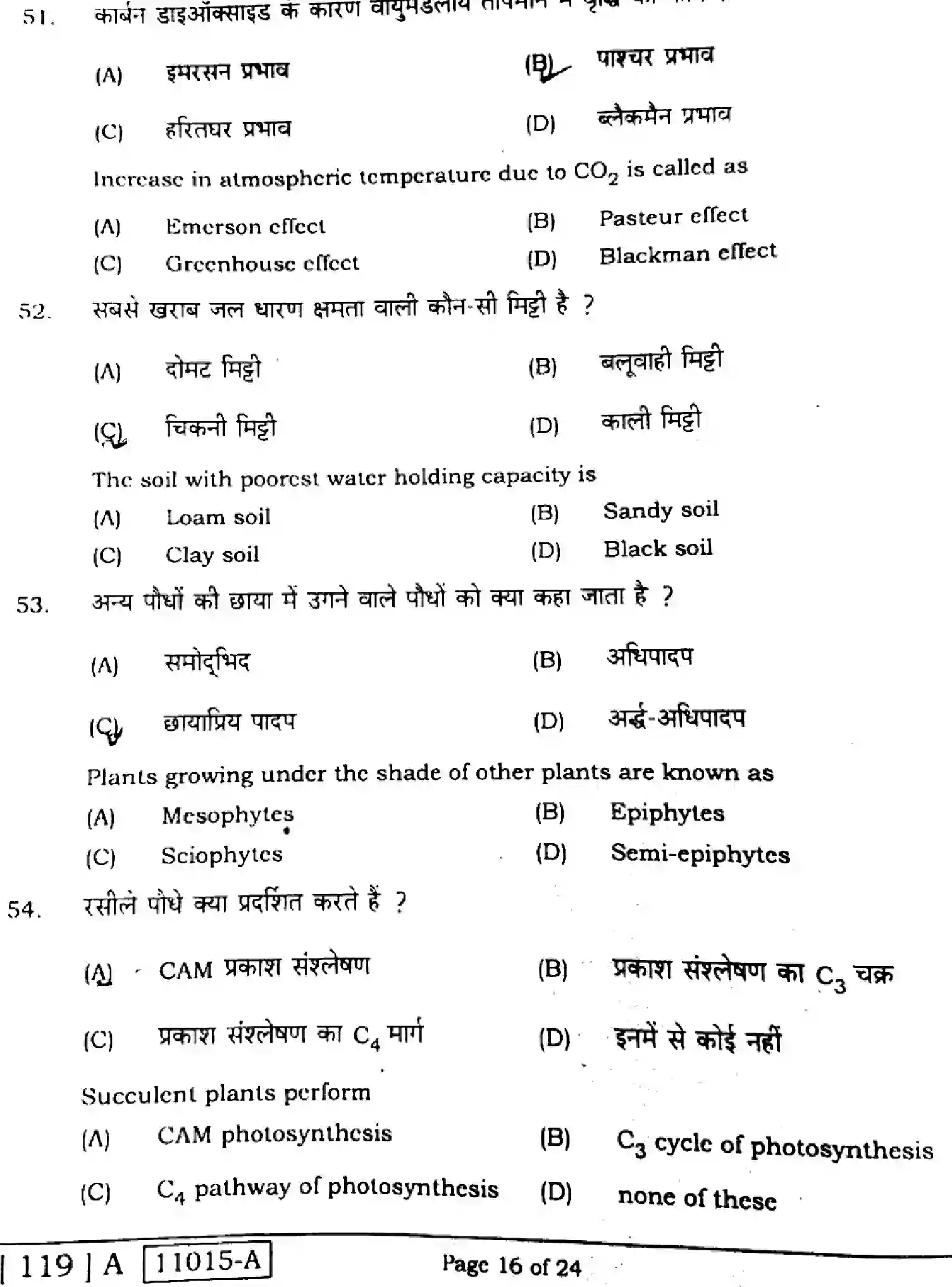 Bihar Board Class 12 2021 BIOLOGY-119-A Question Bank - Page 16