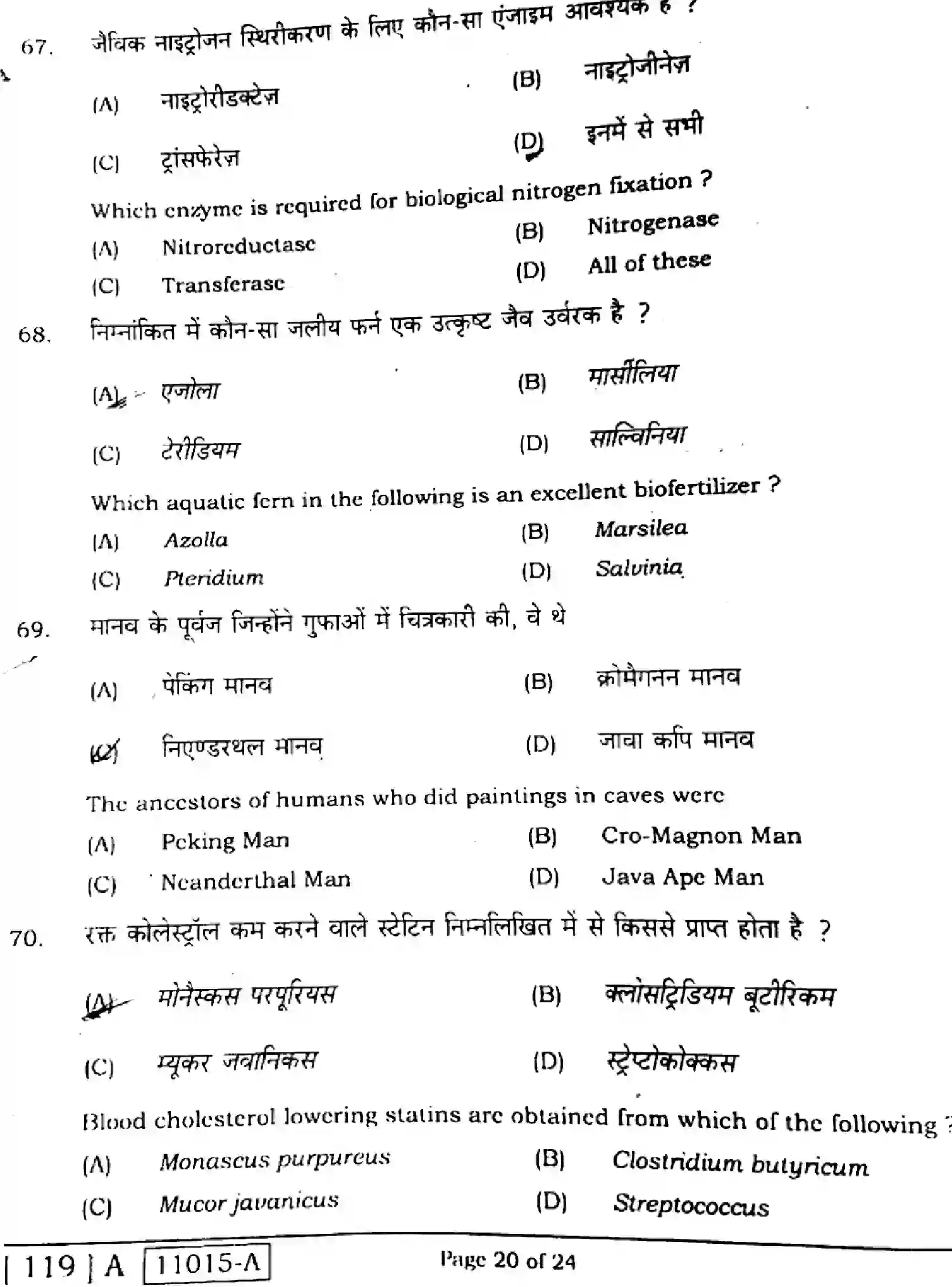 Bihar Board Class 12 2021 BIOLOGY-119-A Question Bank - Page 20