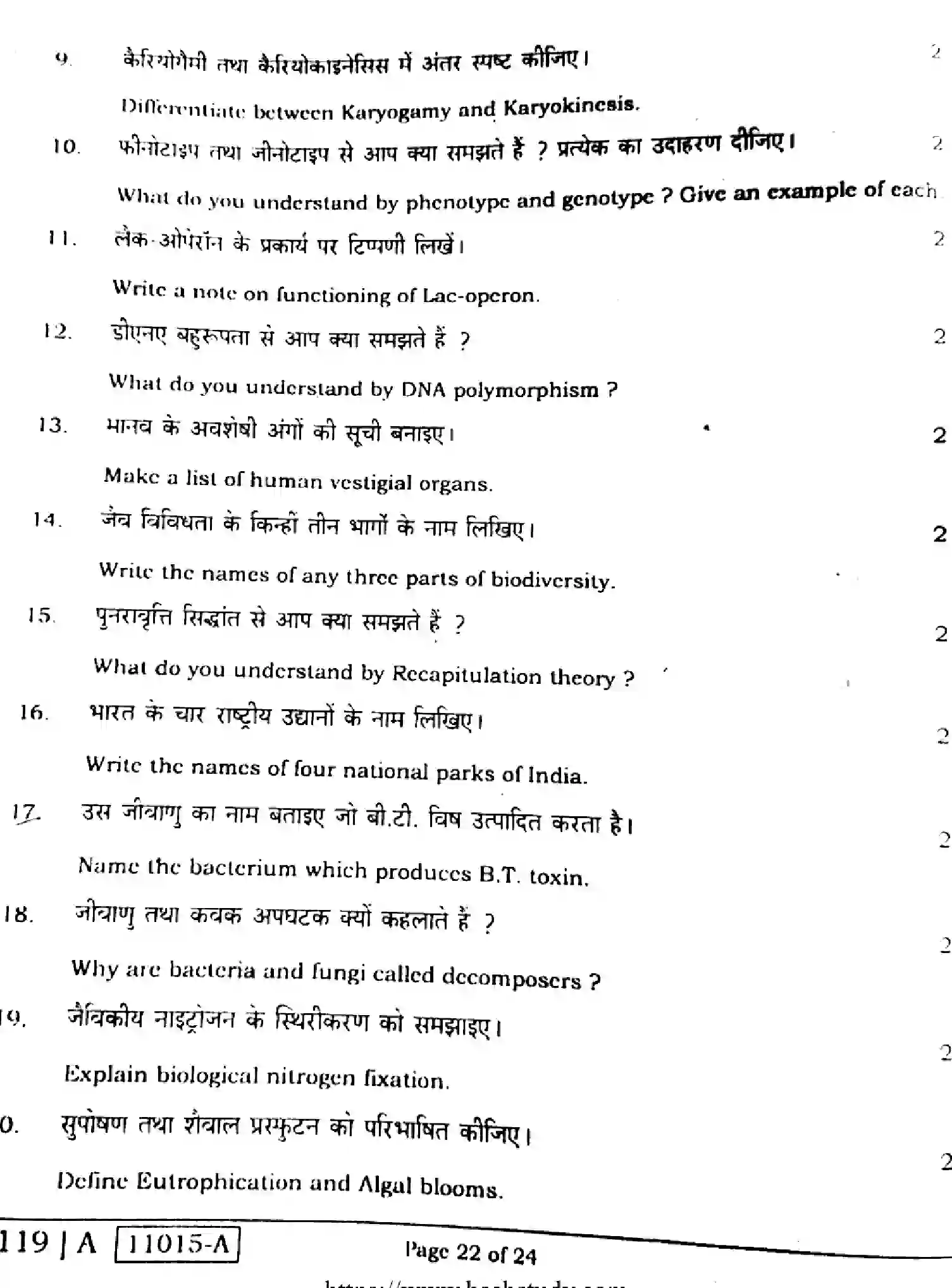 Bihar Board Class 12 2021 BIOLOGY-119-A Question Bank - Page 22