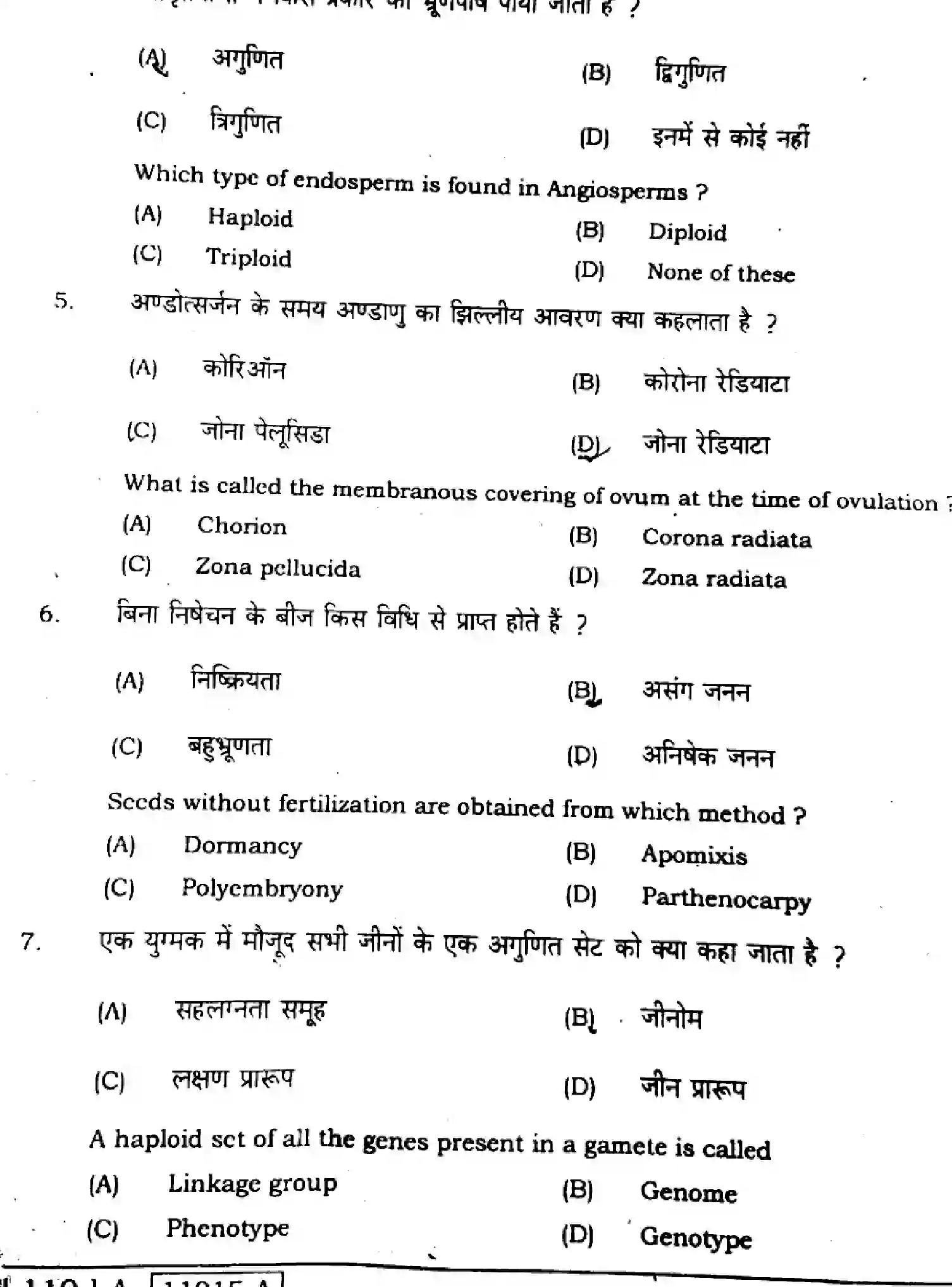 Bihar Board Class 12 2021 BIOLOGY-119-A Question Bank - Page 4