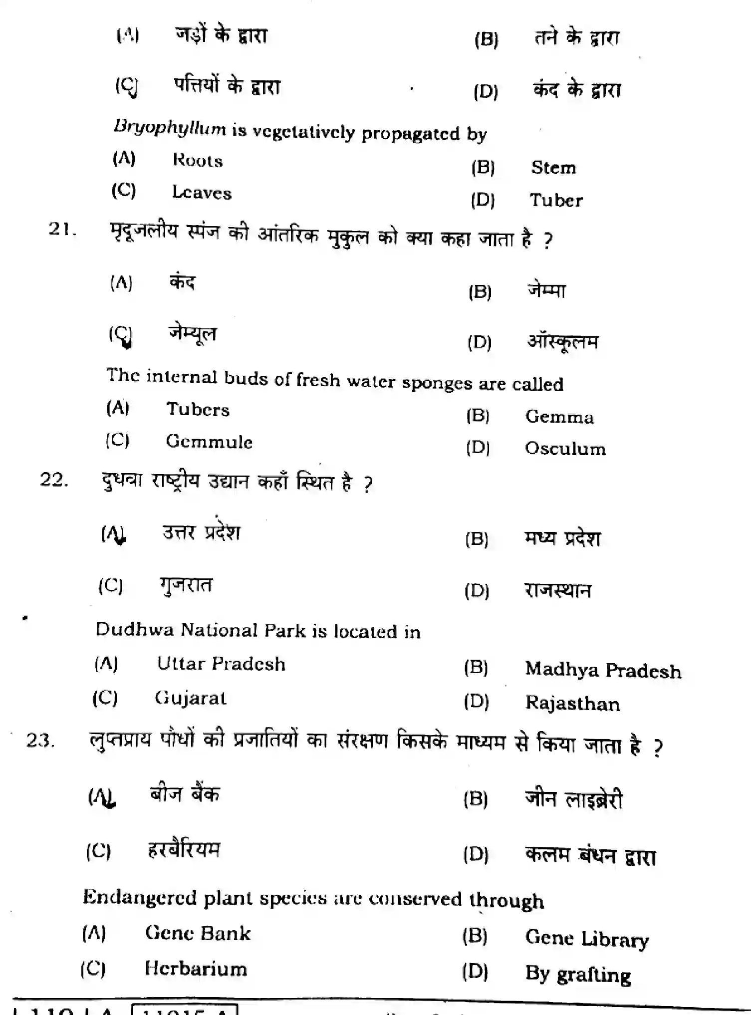 Bihar Board Class 12 2021 BIOLOGY-119-A Question Bank - Page 8