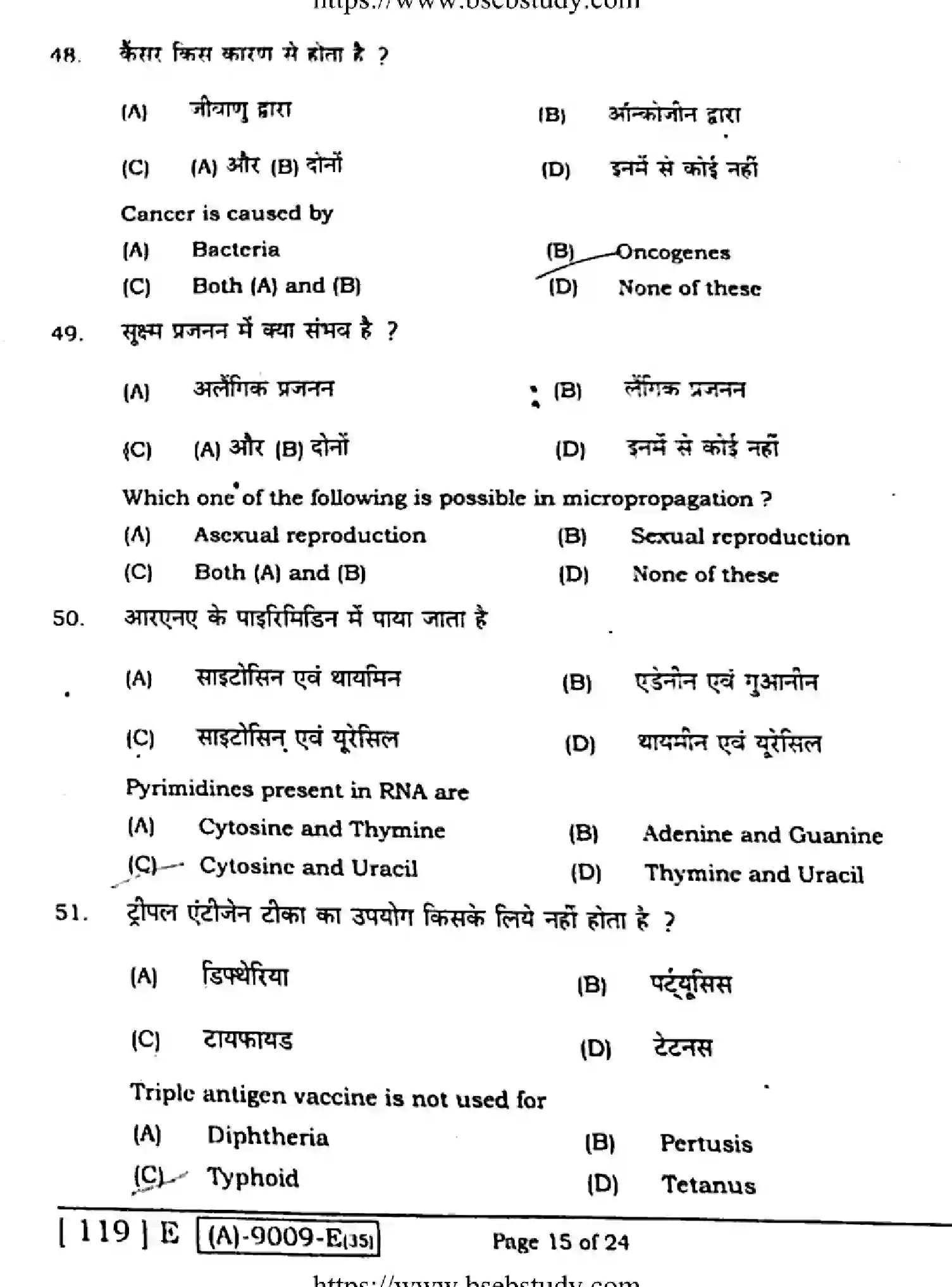 Bihar Board Class 12 2021 BIOLOGY-119-E Question Bank - Page 14
