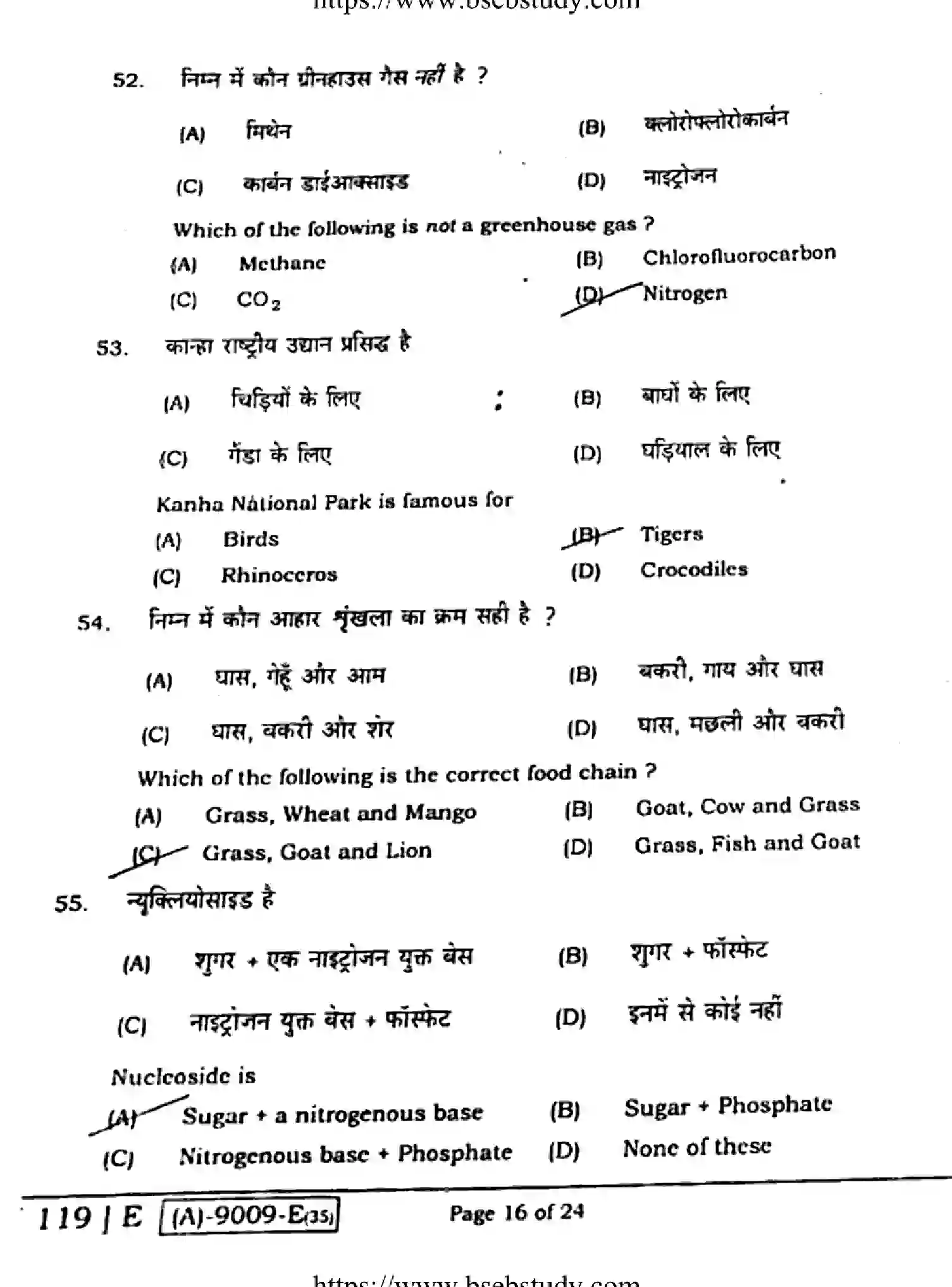 Bihar Board Class 12 2021 BIOLOGY-119-E Question Bank - Page 15