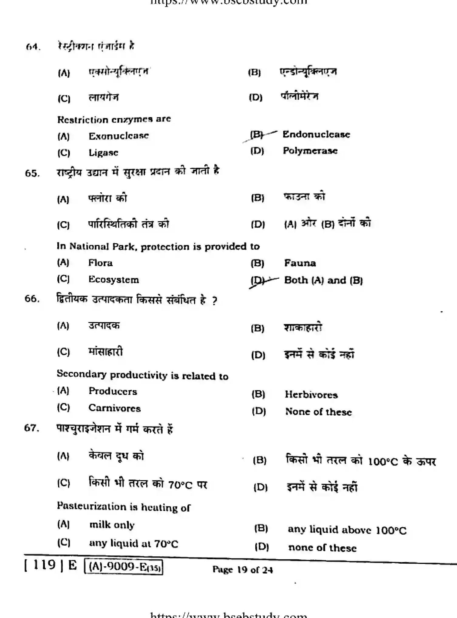 Bihar Board Class 12 2021 BIOLOGY-119-E Question Bank - Page 18