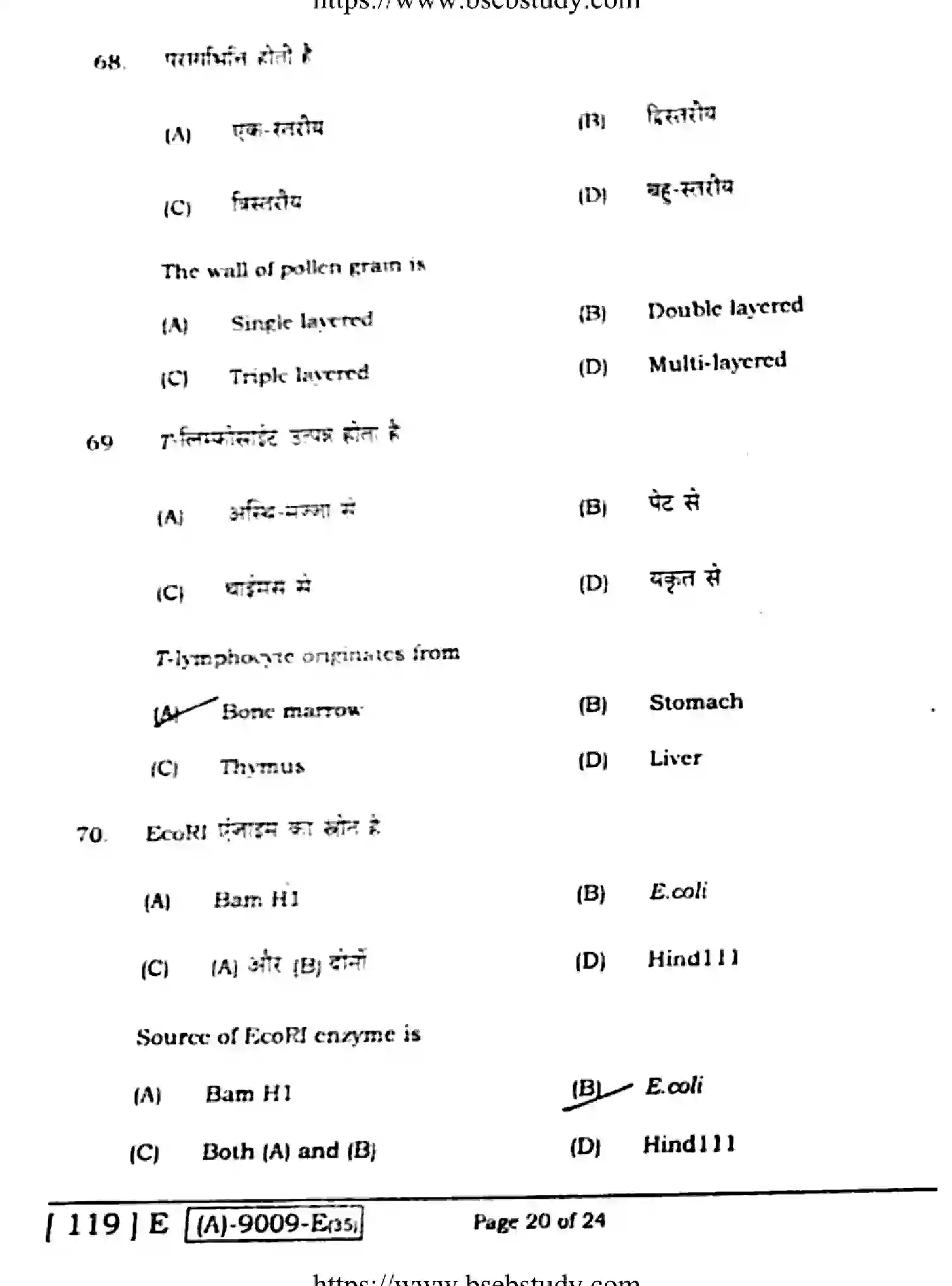 Bihar Board Class 12 2021 BIOLOGY-119-E Question Bank - Page 19