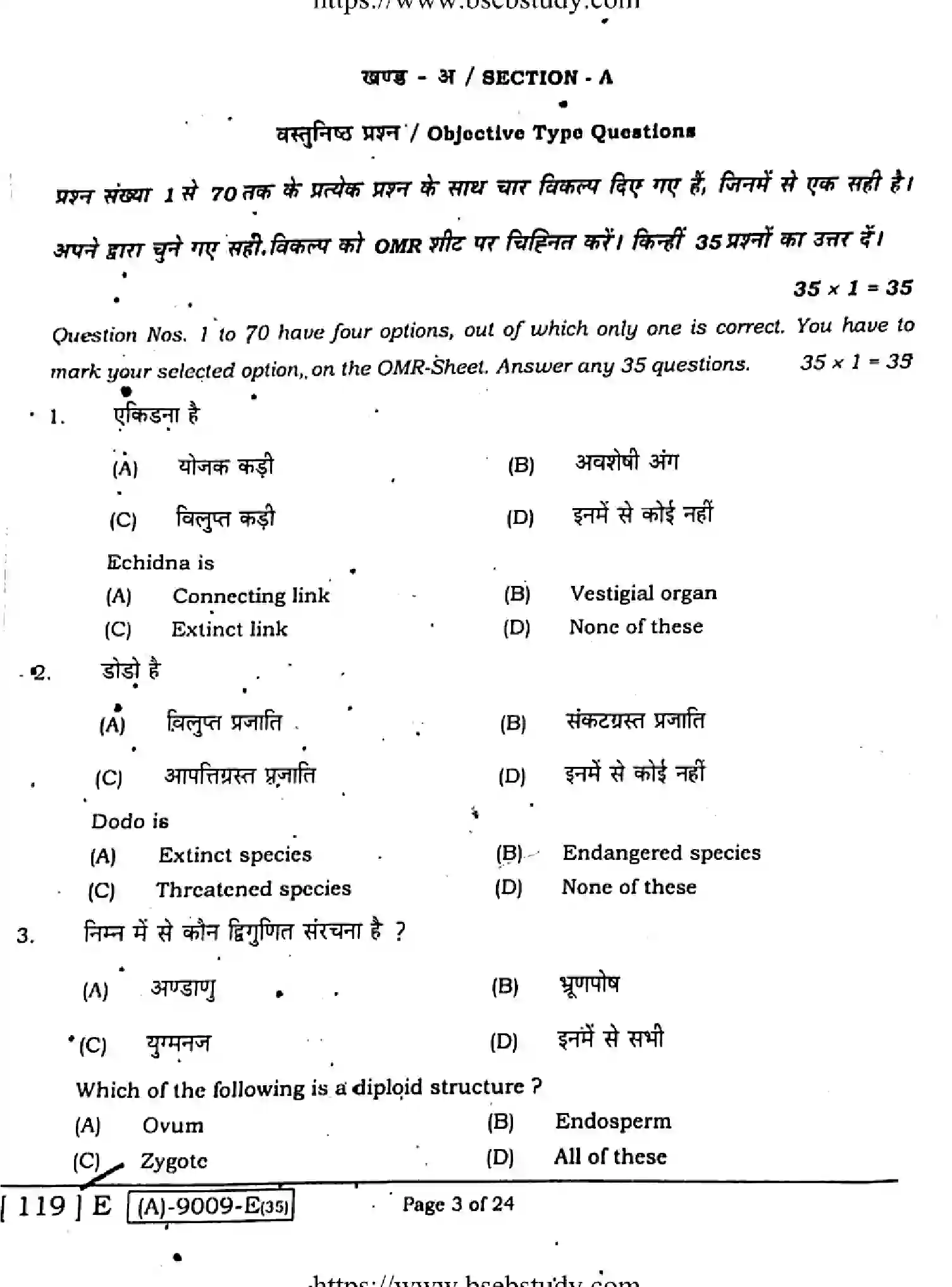 Bihar Board Class 12 2021 BIOLOGY-119-E Question Bank - Page 2