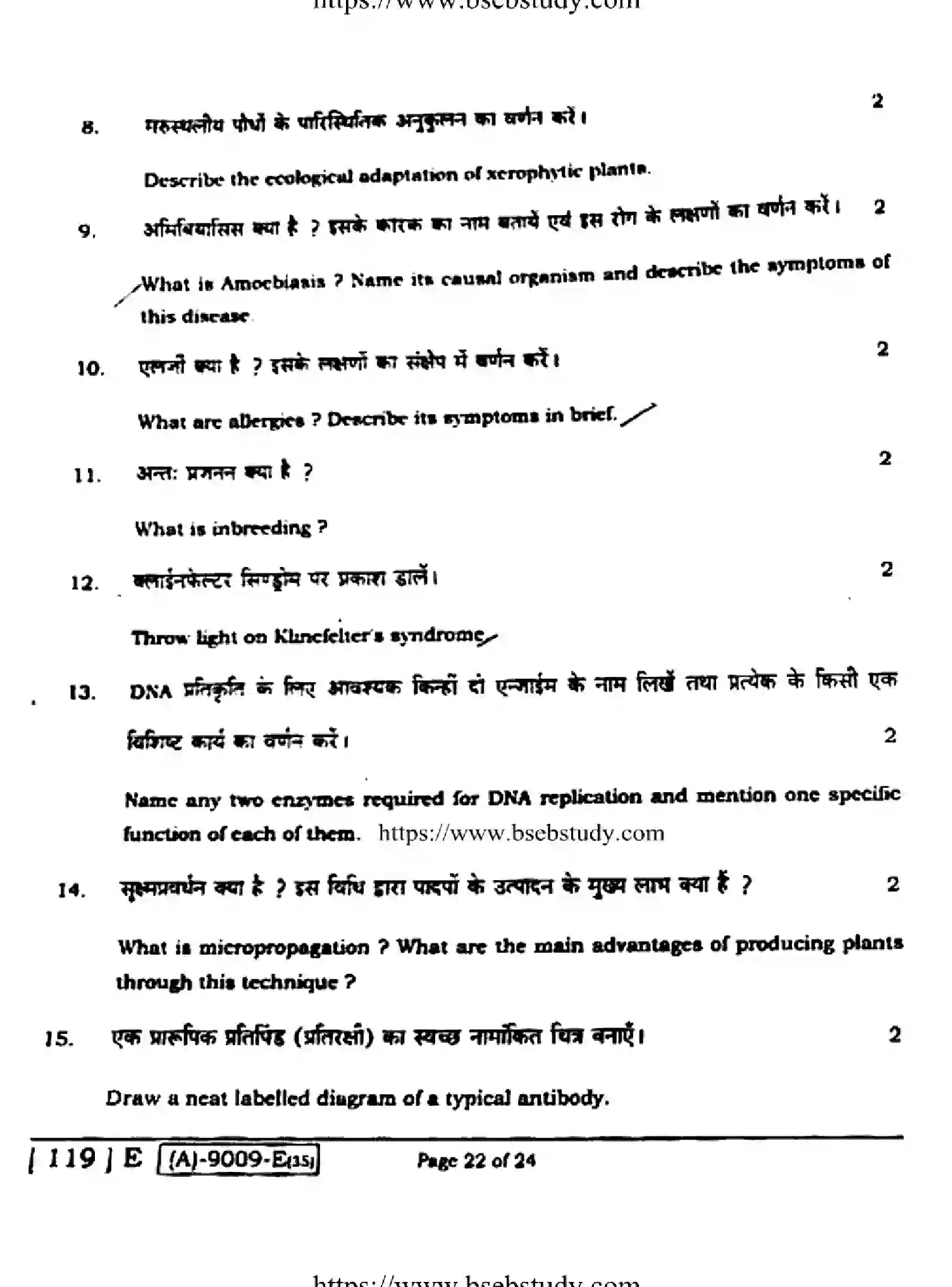 Bihar Board Class 12 2021 BIOLOGY-119-E Question Bank - Page 21
