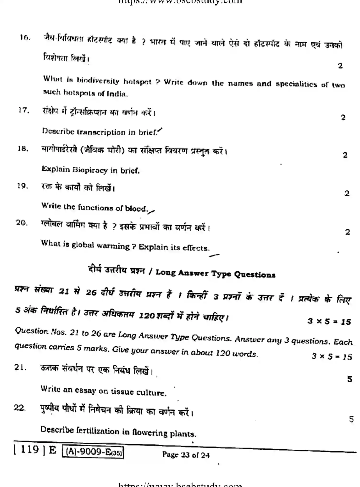 Bihar Board Class 12 2021 BIOLOGY-119-E Question Bank - Page 22