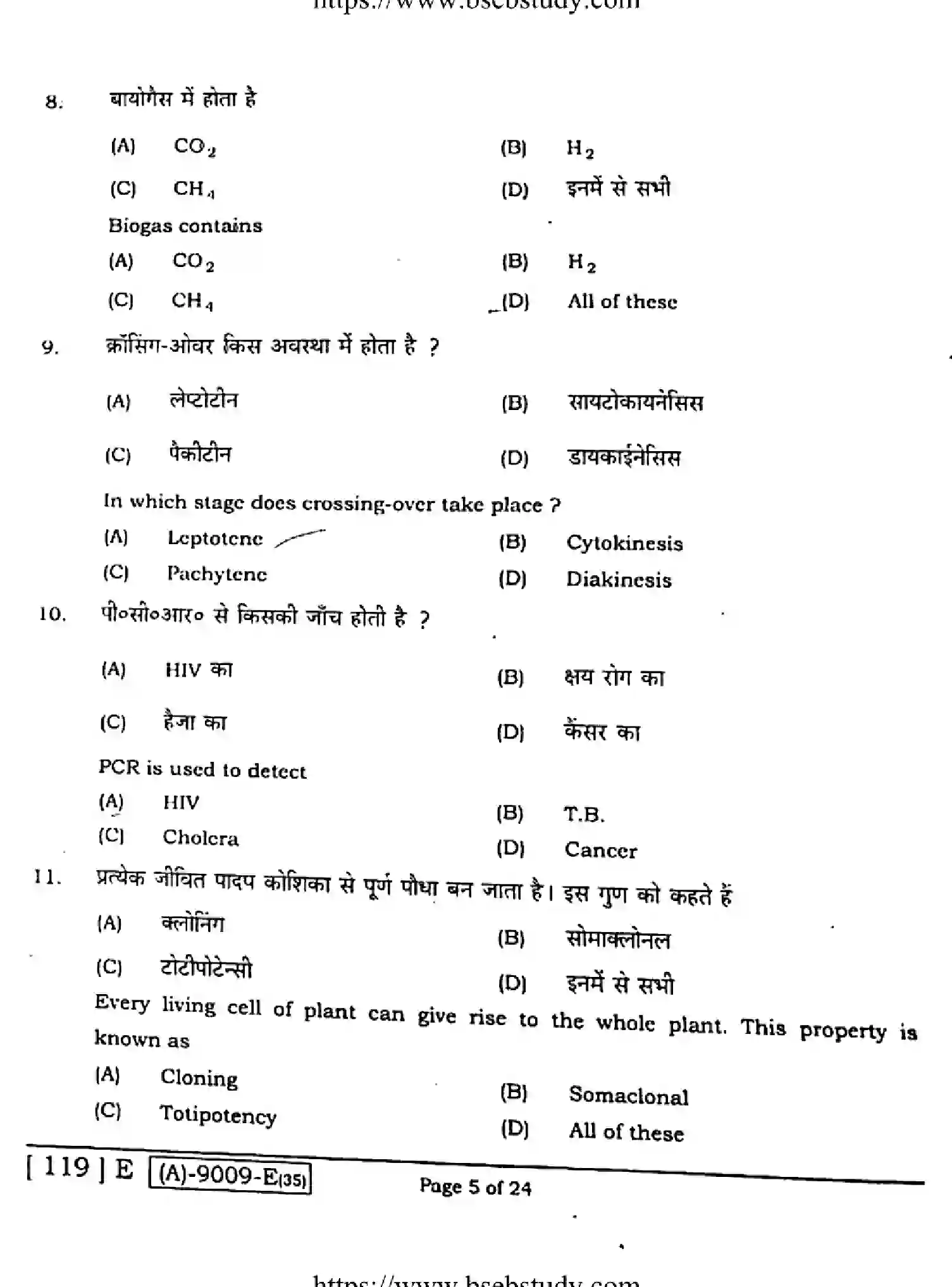 Bihar Board Class 12 2021 BIOLOGY-119-E Question Bank - Page 4
