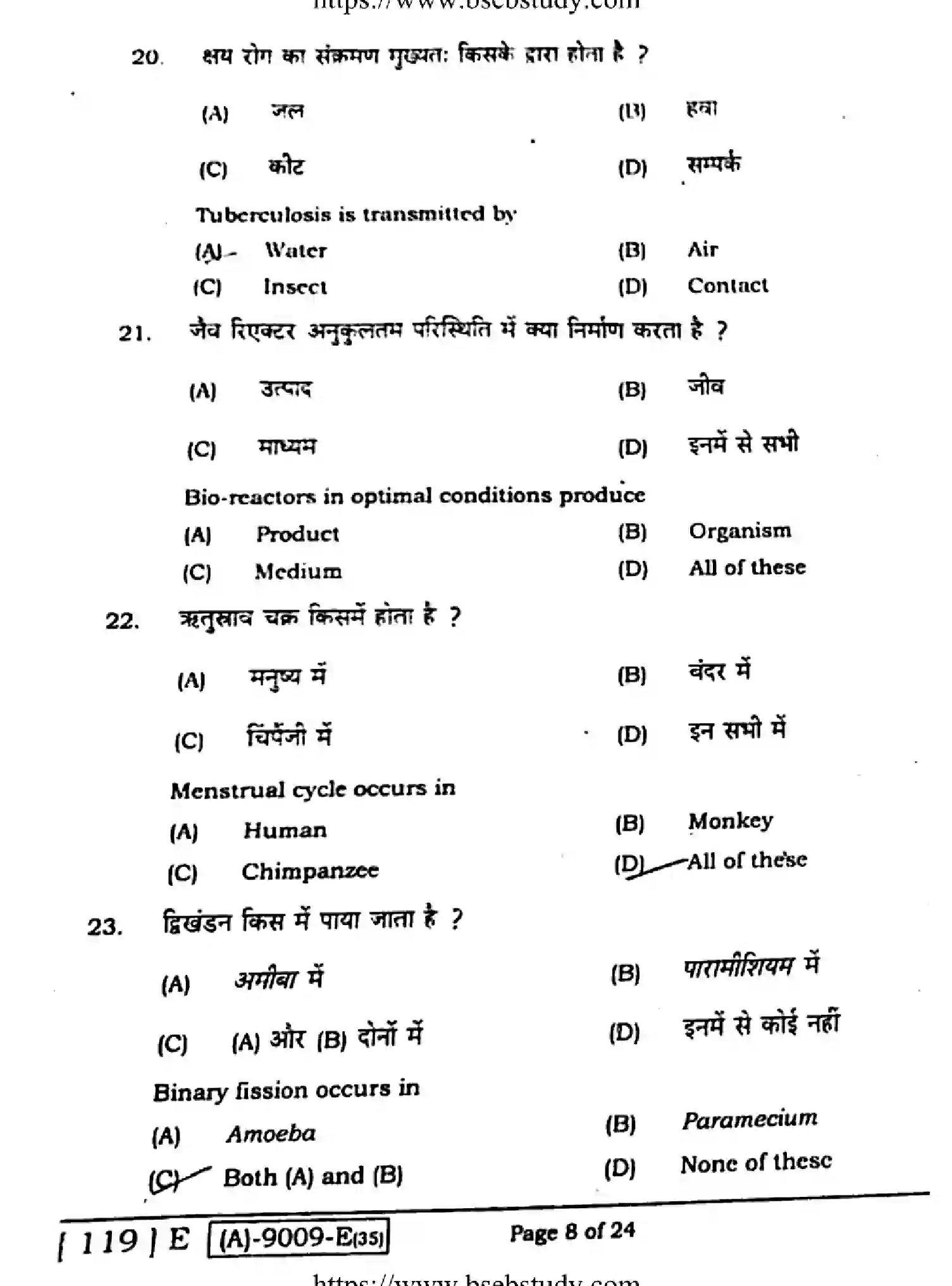 Bihar Board Class 12 2021 BIOLOGY-119-E Question Bank - Page 7
