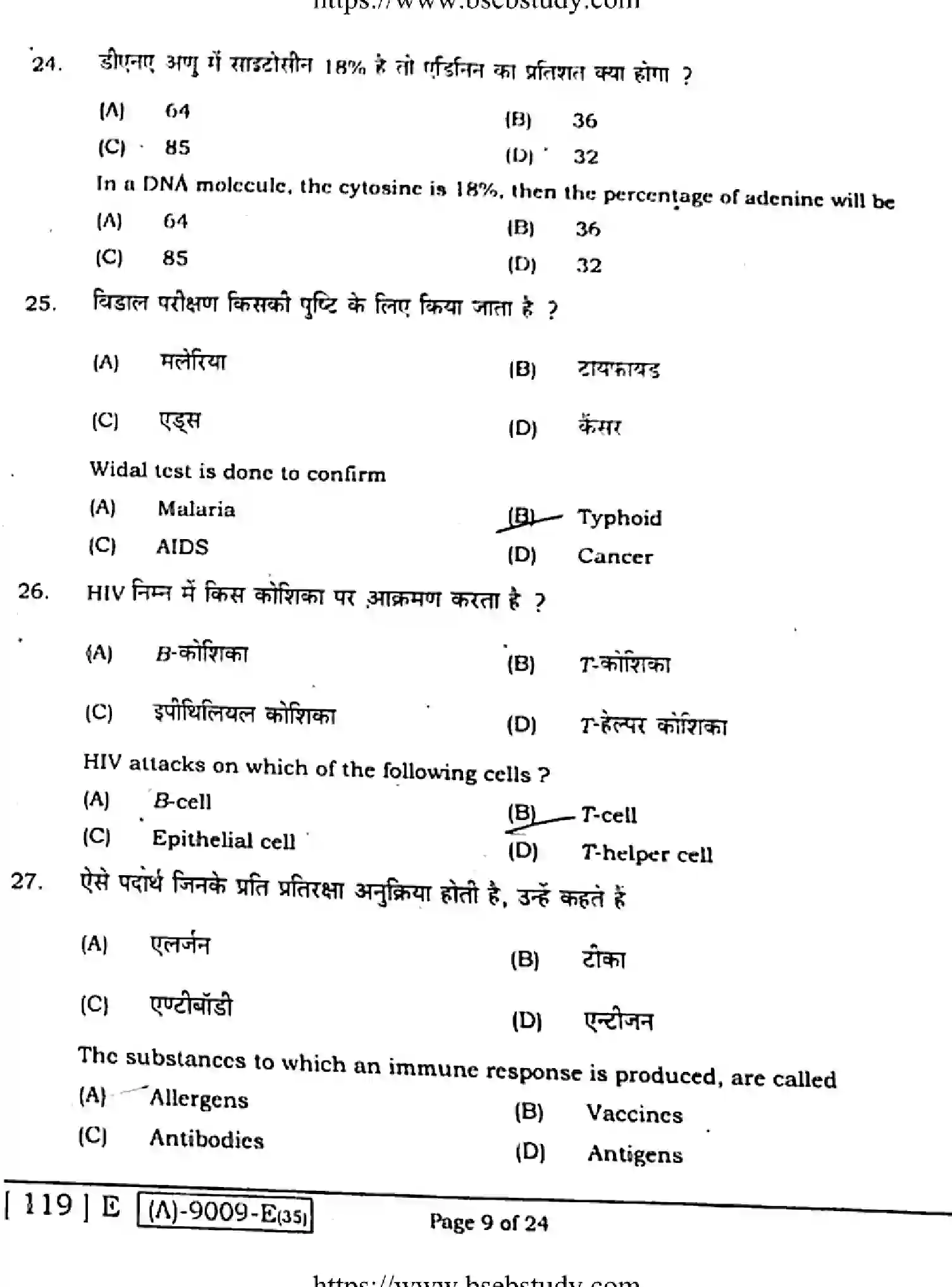 Bihar Board Class 12 2021 BIOLOGY-119-E Question Bank - Page 8