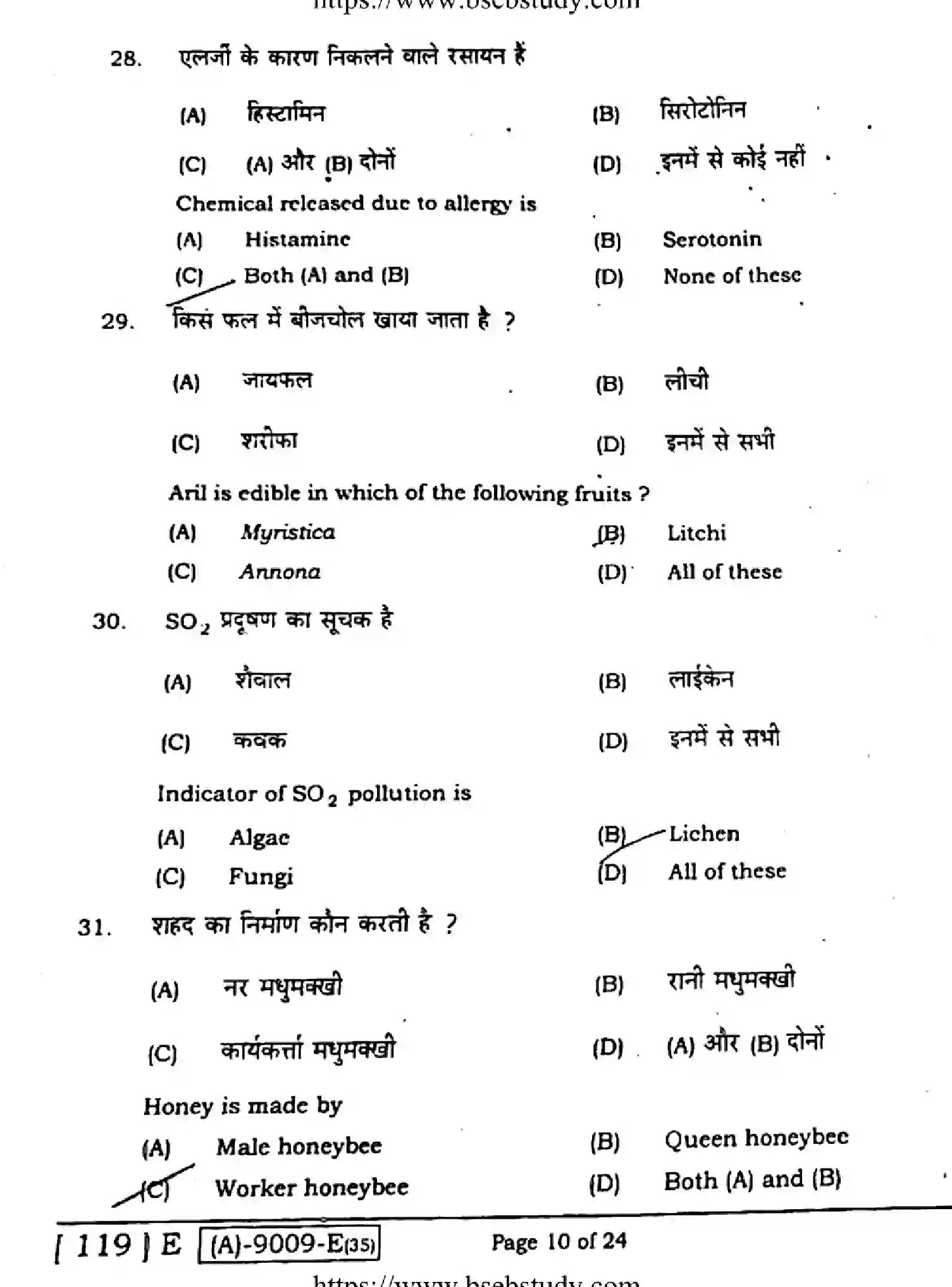 Bihar Board Class 12 2021 BIOLOGY-119-E Question Bank - Page 9