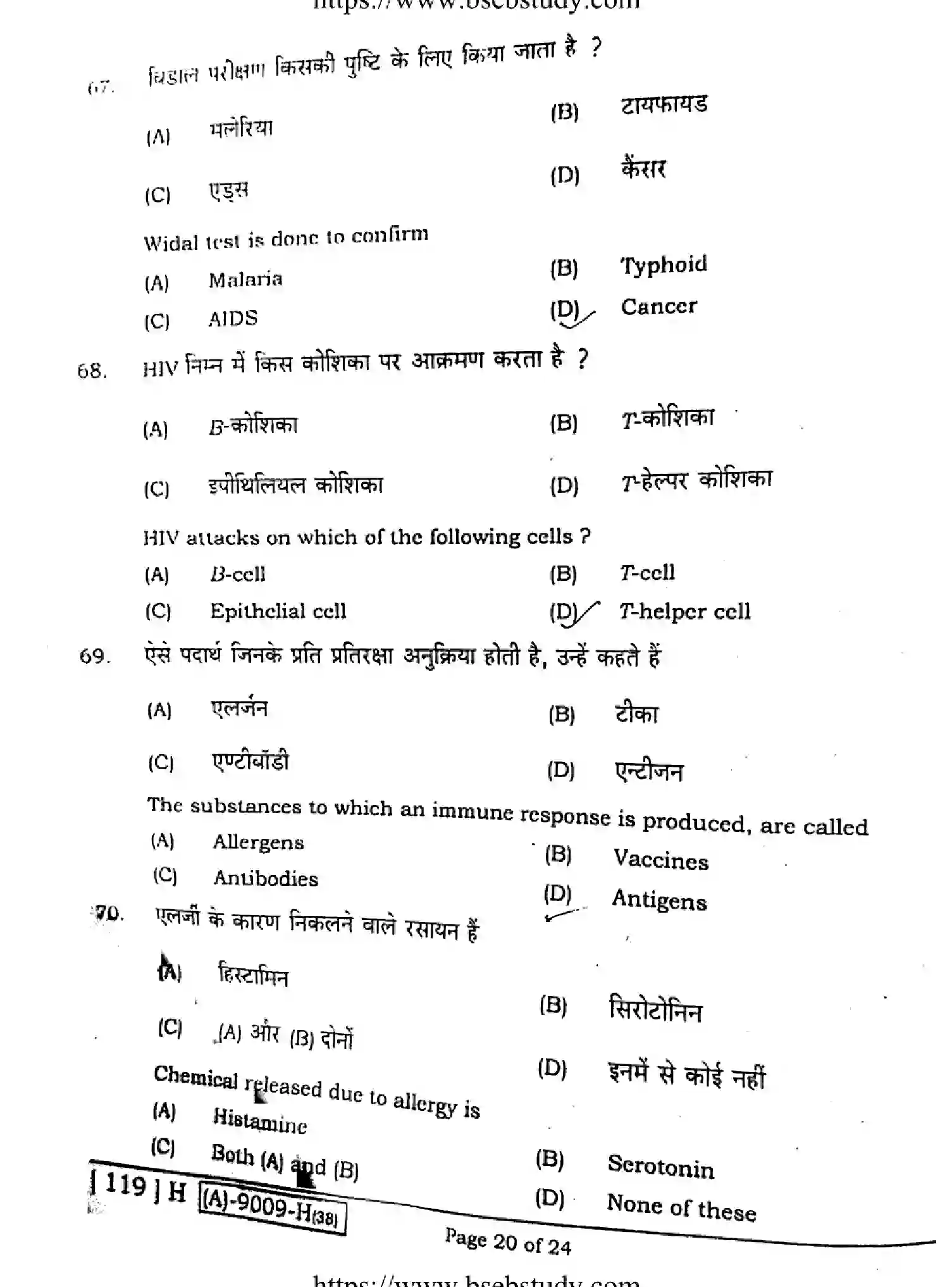 Bihar Board Class 12 2021 BIOLOGY-119-H Question Bank - Page 19