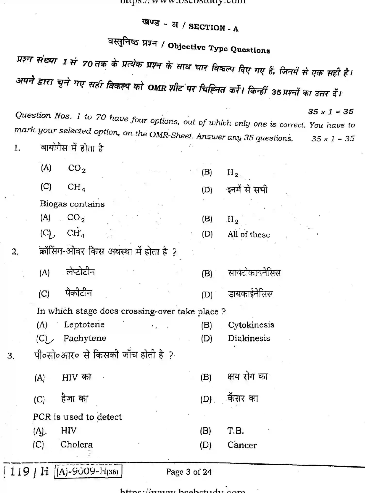Bihar Board Class 12 2021 BIOLOGY-119-H Question Bank - Page 2
