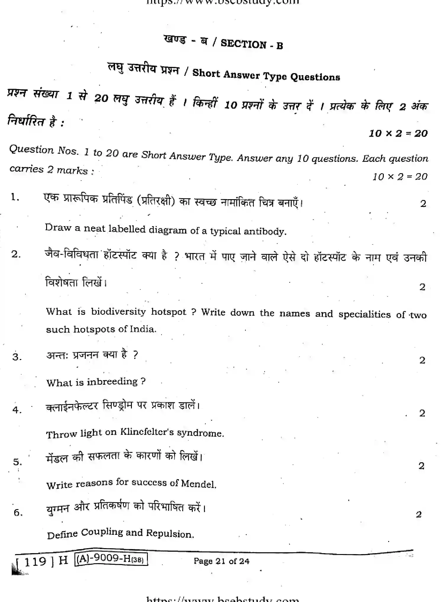 Bihar Board Class 12 2021 BIOLOGY-119-H Question Bank - Page 20