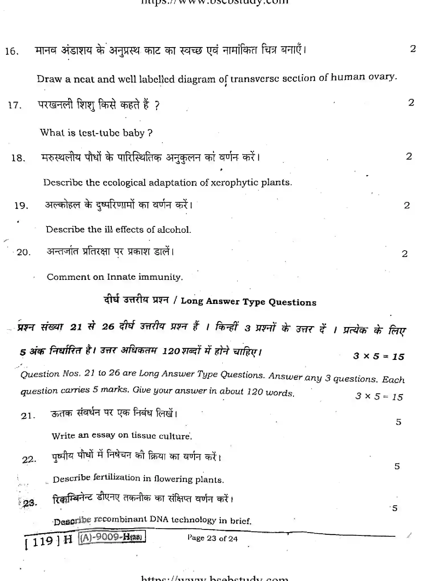 Bihar Board Class 12 2021 BIOLOGY-119-H Question Bank - Page 22