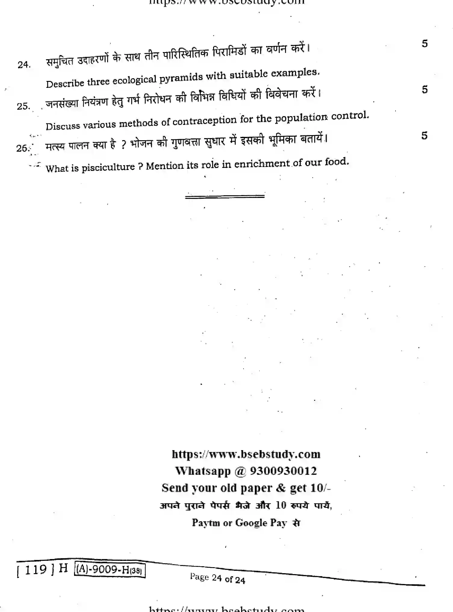 Bihar Board Class 12 2021 BIOLOGY-119-H Question Bank - Page 23