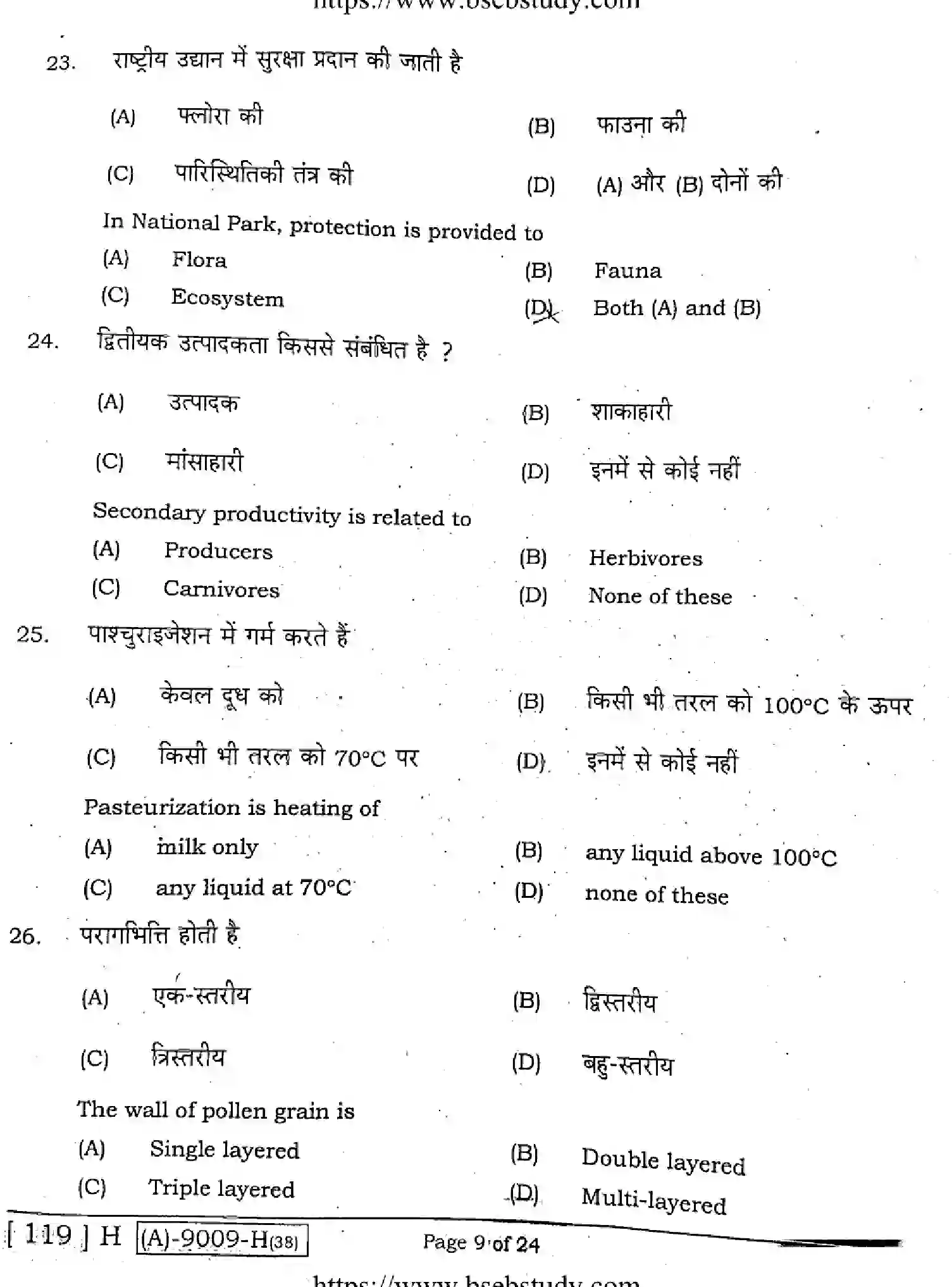 Bihar Board Class 12 2021 BIOLOGY-119-H Question Bank - Page 8