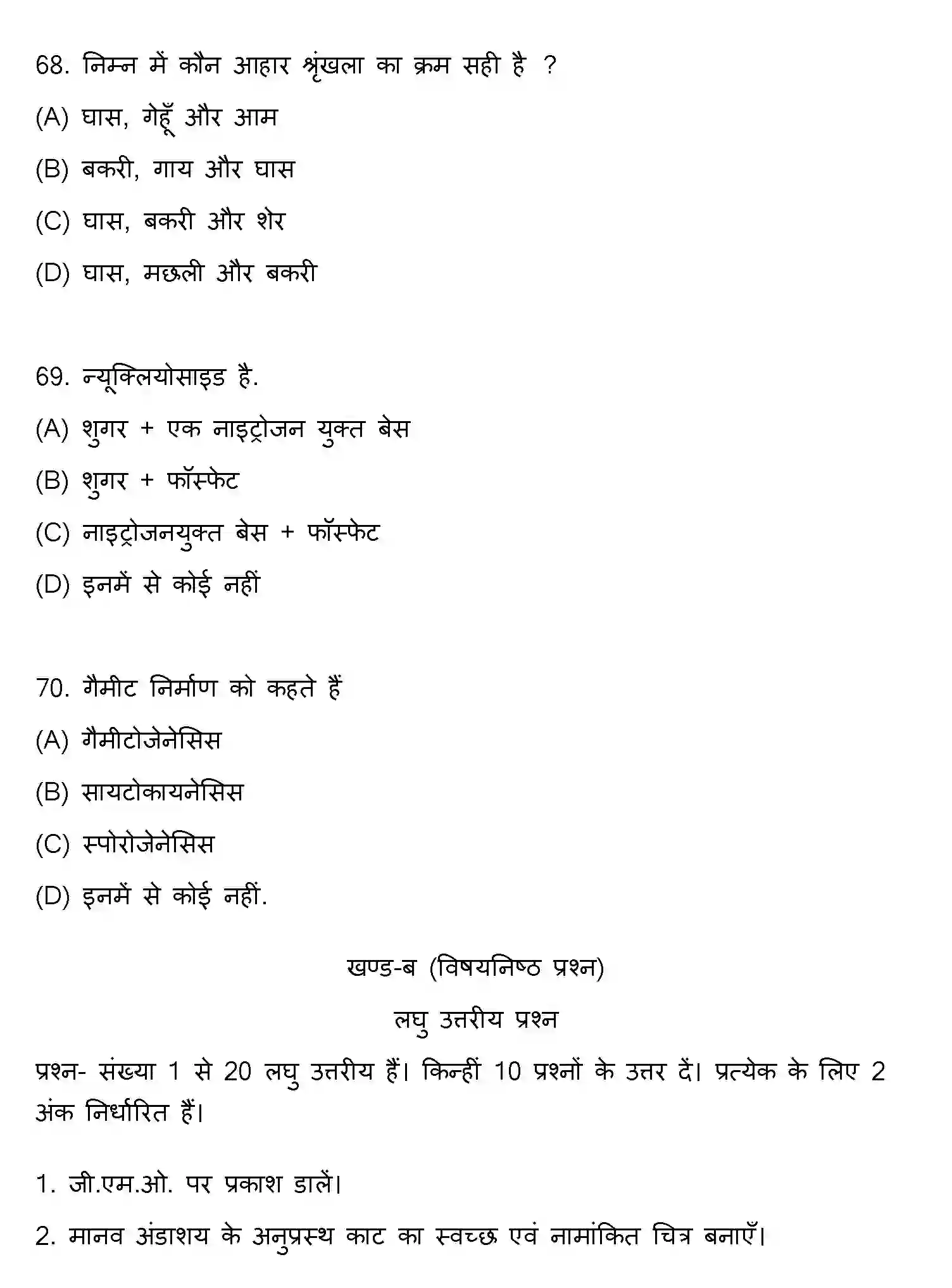 Bihar Board Class 2 2021 BIOLOGY Question Bank - Page 18