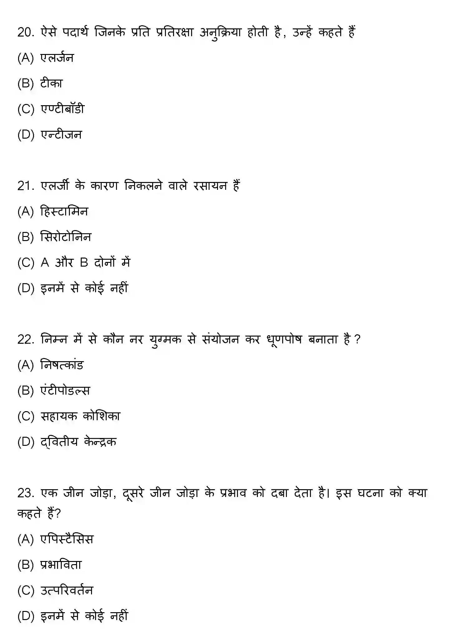 Bihar Board Class 2 2021 BIOLOGY Question Bank - Page 6