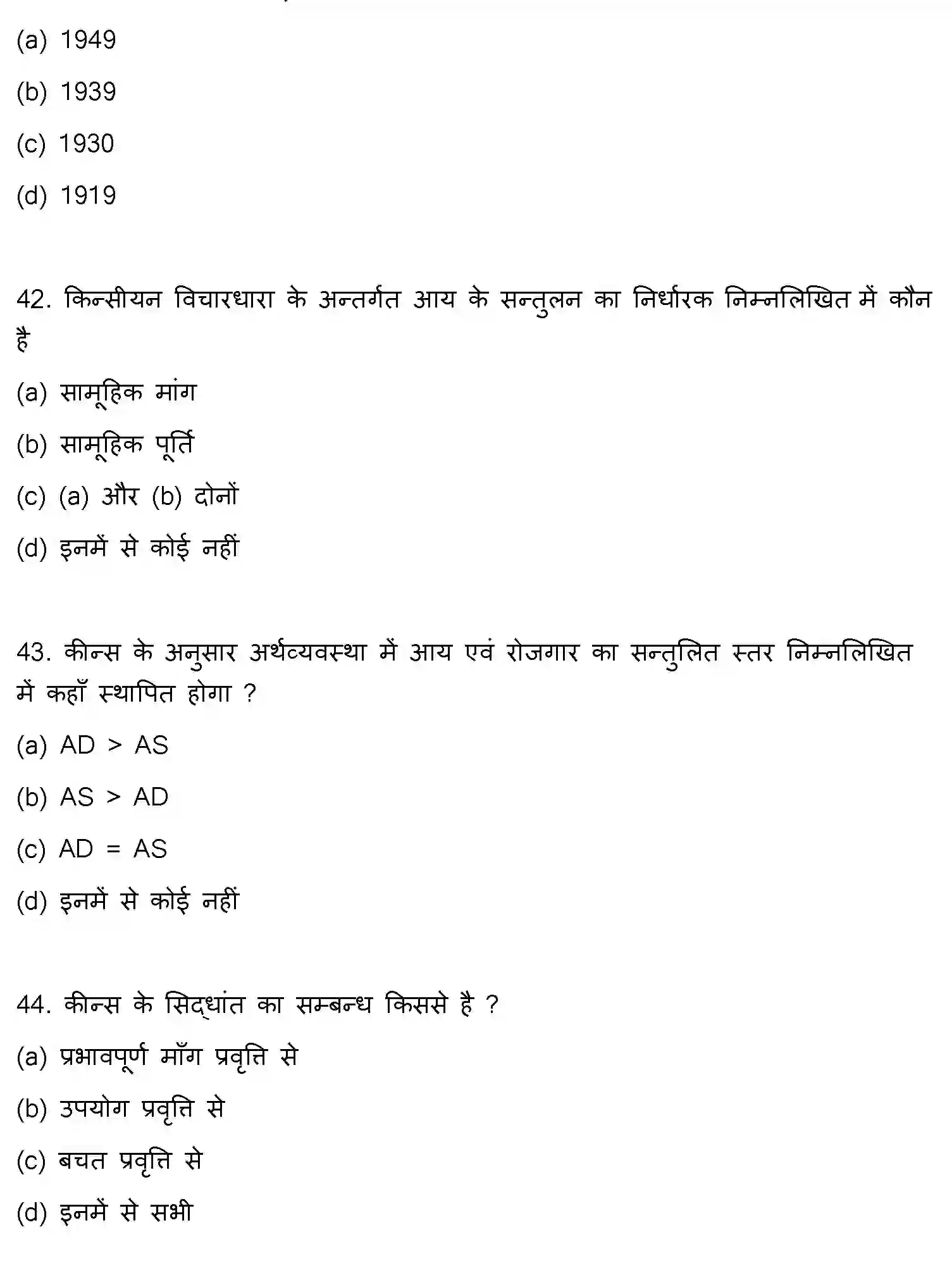 Bihar Board Class 2 2021 BUSINESS-ECONOMICS Question Bank - Page 12