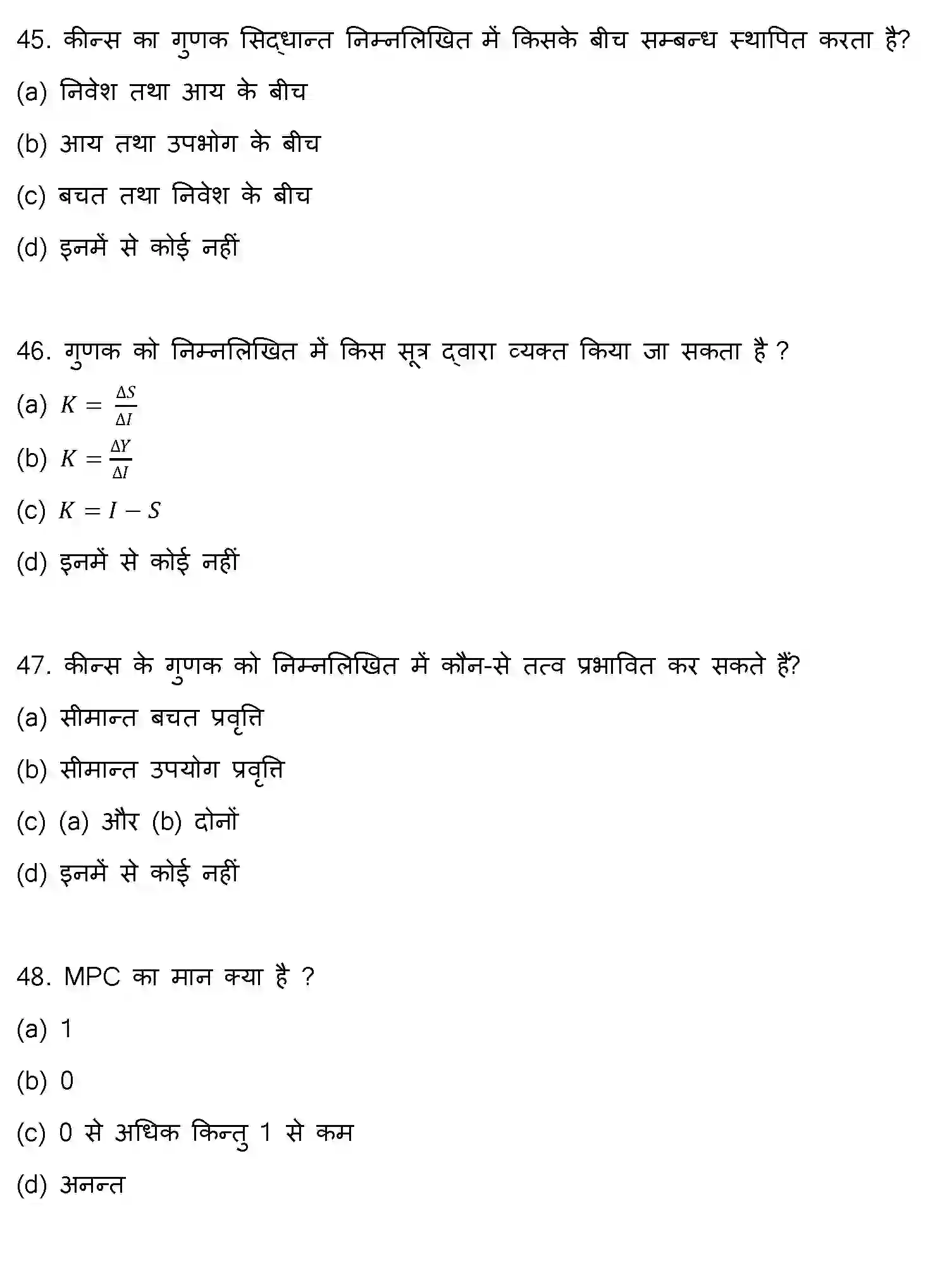 Bihar Board Class 2 2021 BUSINESS-ECONOMICS Question Bank - Page 13