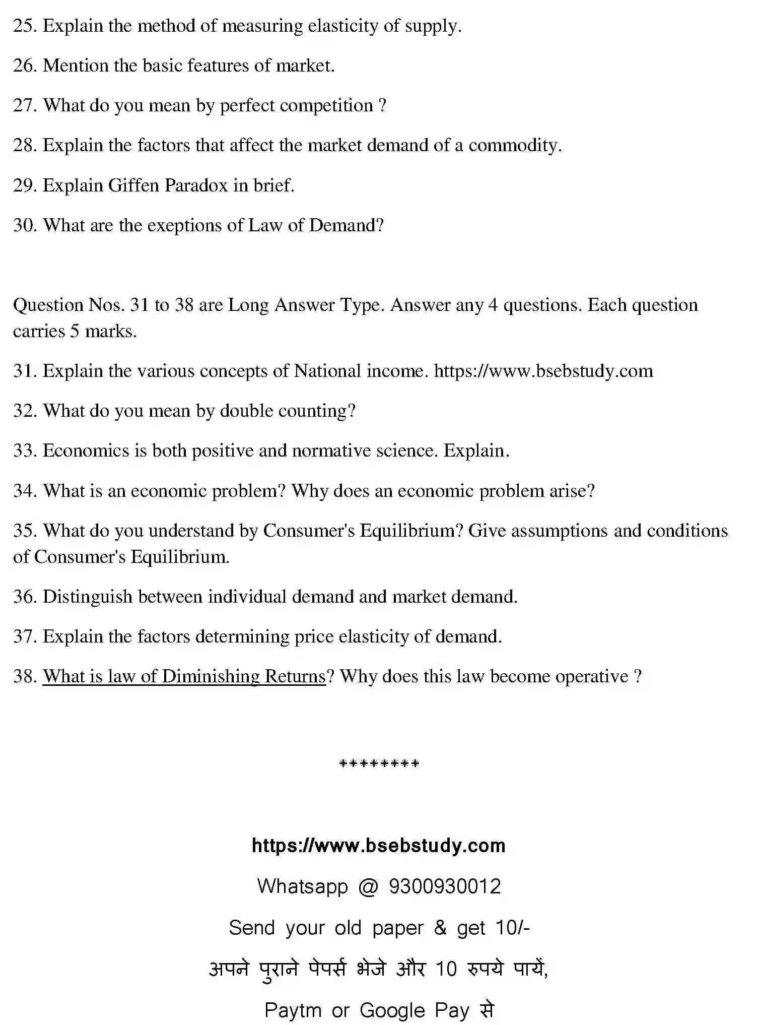 Bihar Board Class 2 2021 BUSINESS-ECONOMICS Question Bank - Page 51