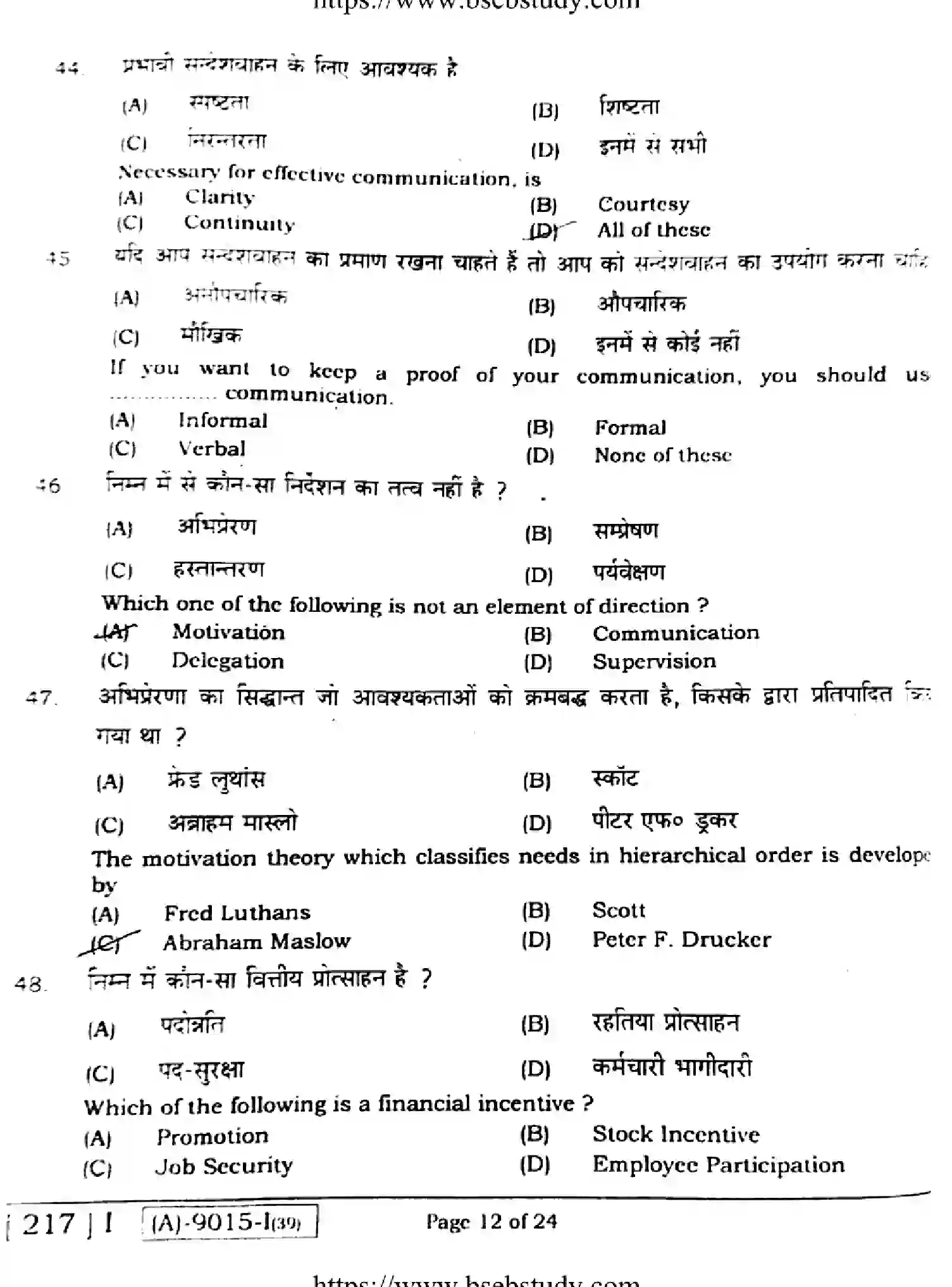 Bihar Board Class 2 2021 BUSINESS-STUDIES-217-1 Question Bank - Page 11