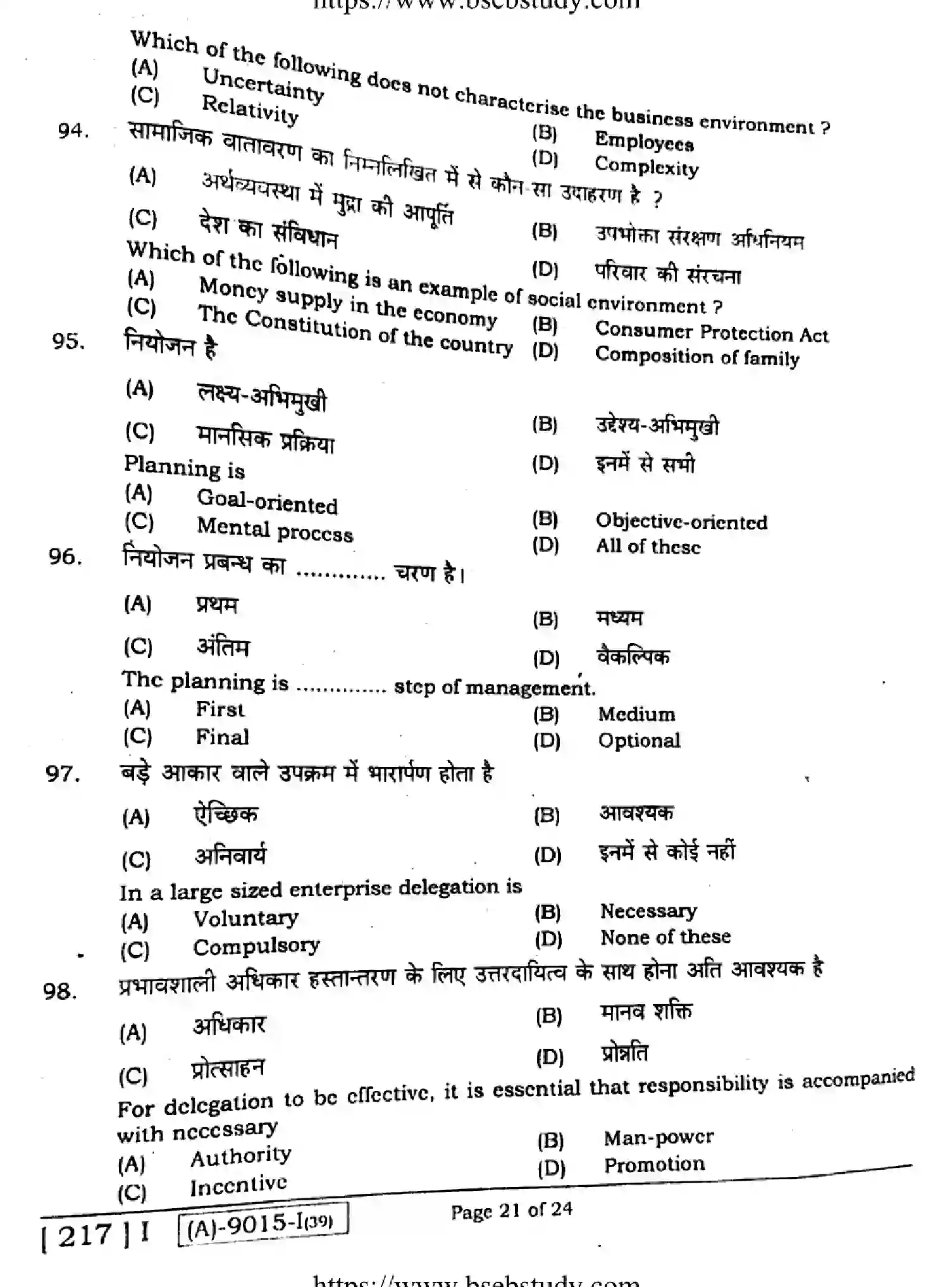 Bihar Board Class 2 2021 BUSINESS-STUDIES-217-1 Question Bank - Page 20