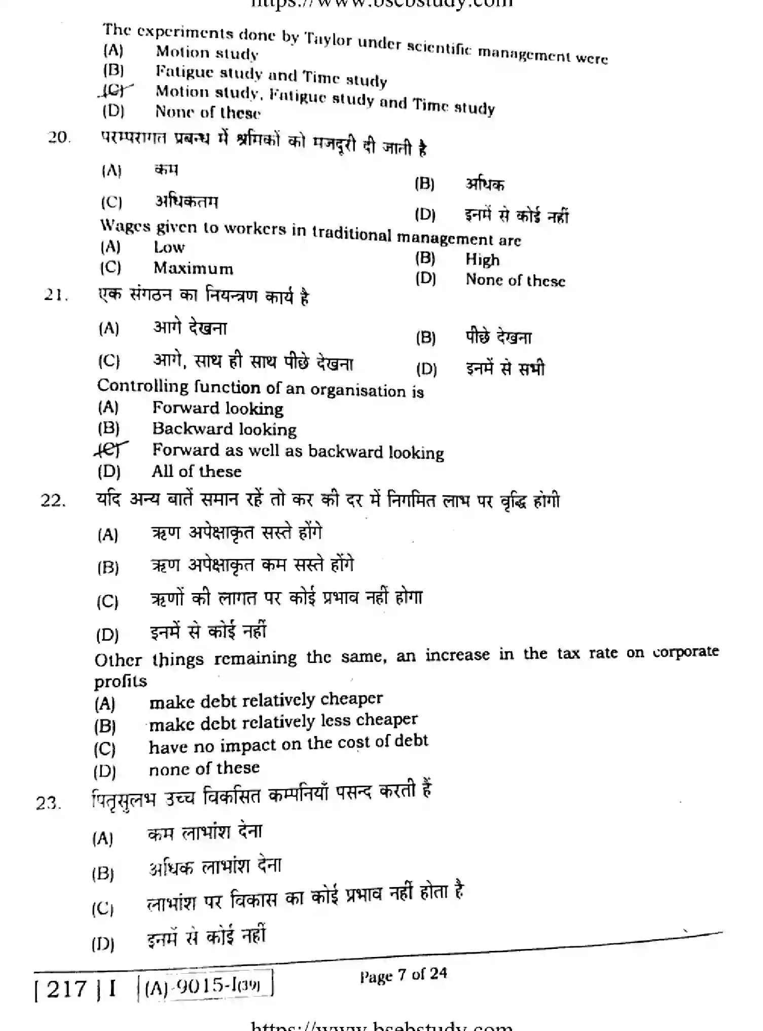 Bihar Board Class 2 2021 BUSINESS-STUDIES-217-1 Question Bank - Page 6