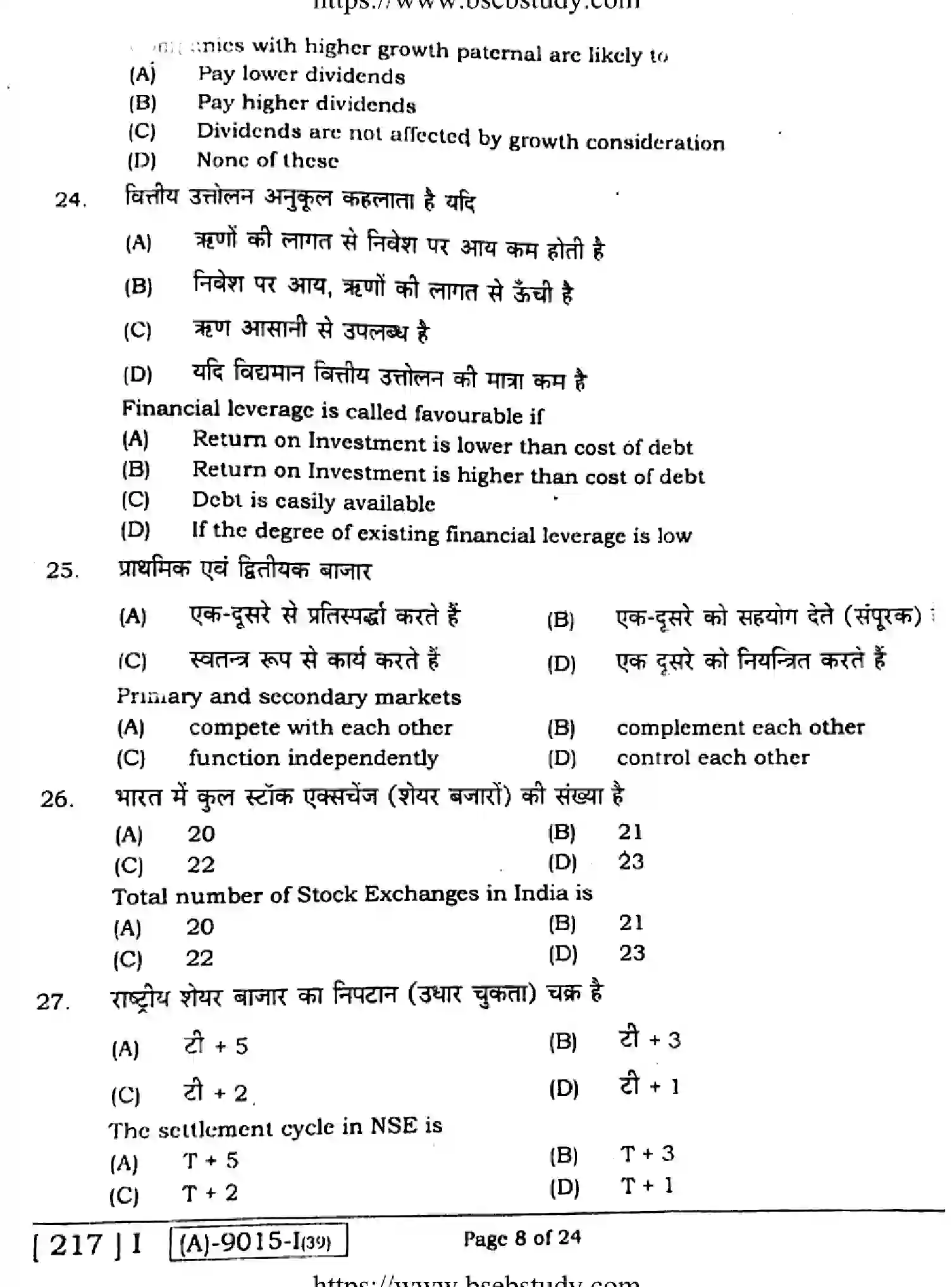 Bihar Board Class 2 2021 BUSINESS-STUDIES-217-1 Question Bank - Page 7