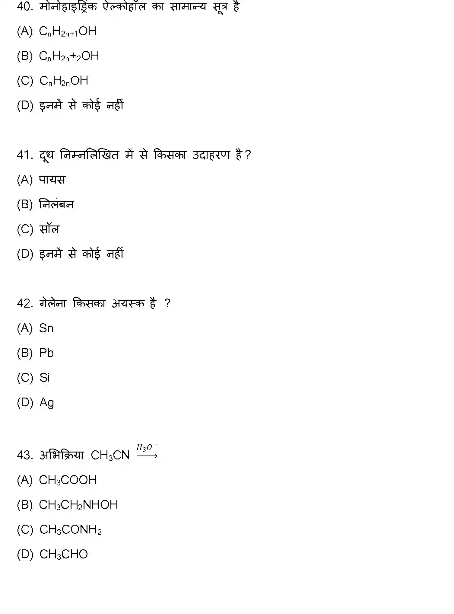 Bihar Board Class 12 2021 CHEMISTRY Question Bank - Page 11