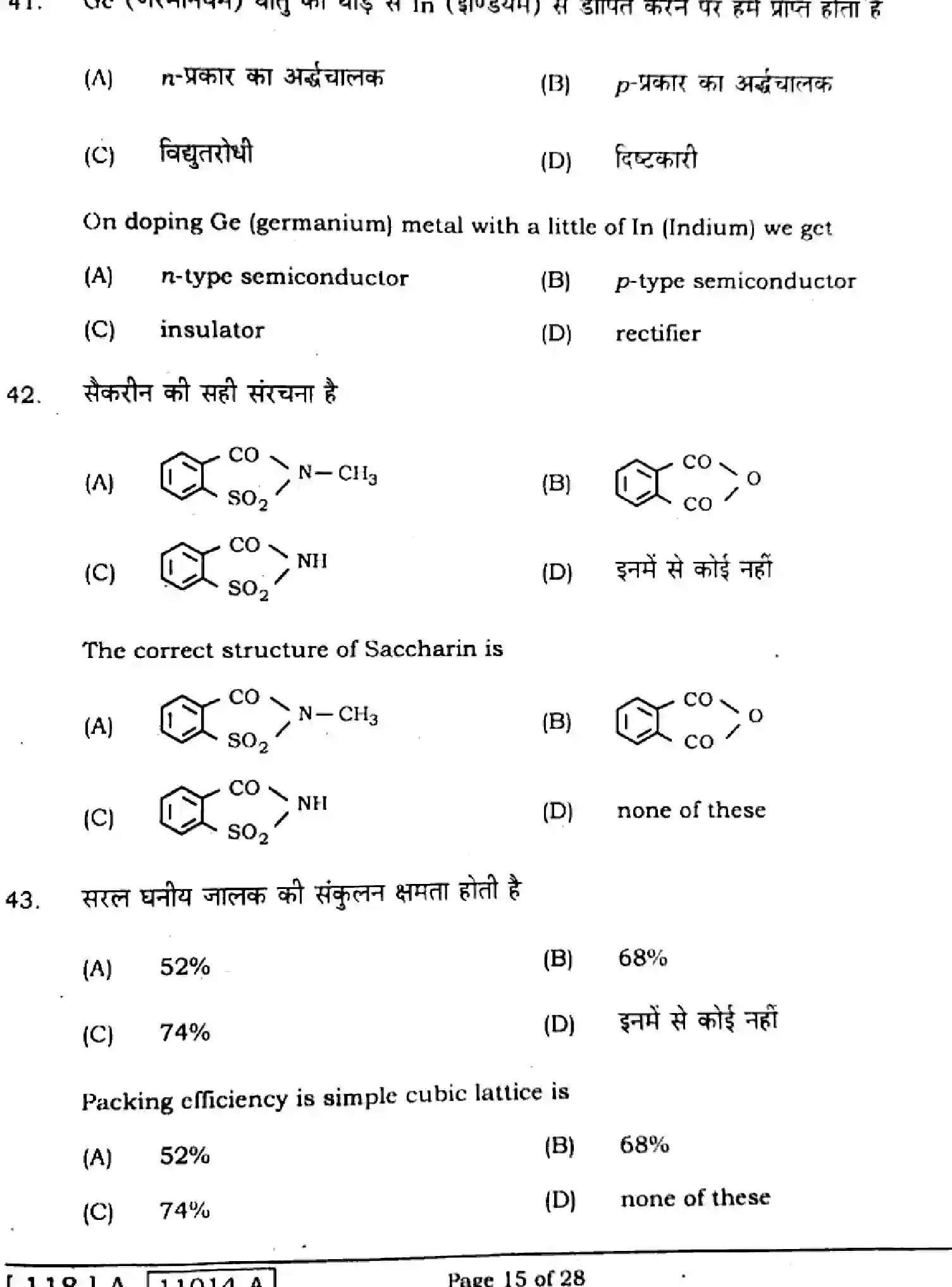 Bihar Board Class 12 2021 CHEMISTRY-118-A Question Bank - Page 15