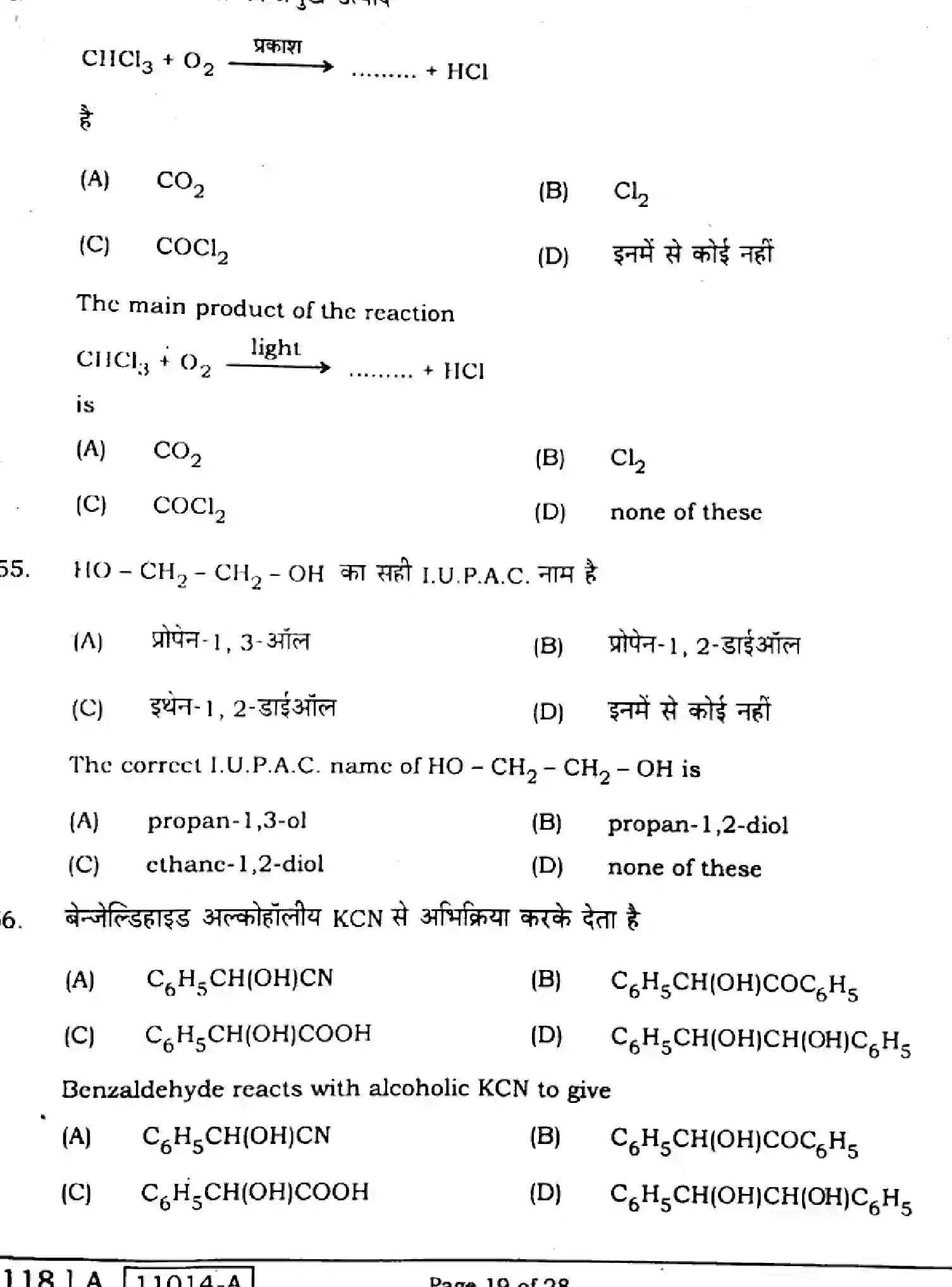 Bihar Board Class 12 2021 CHEMISTRY-118-A Question Bank - Page 19